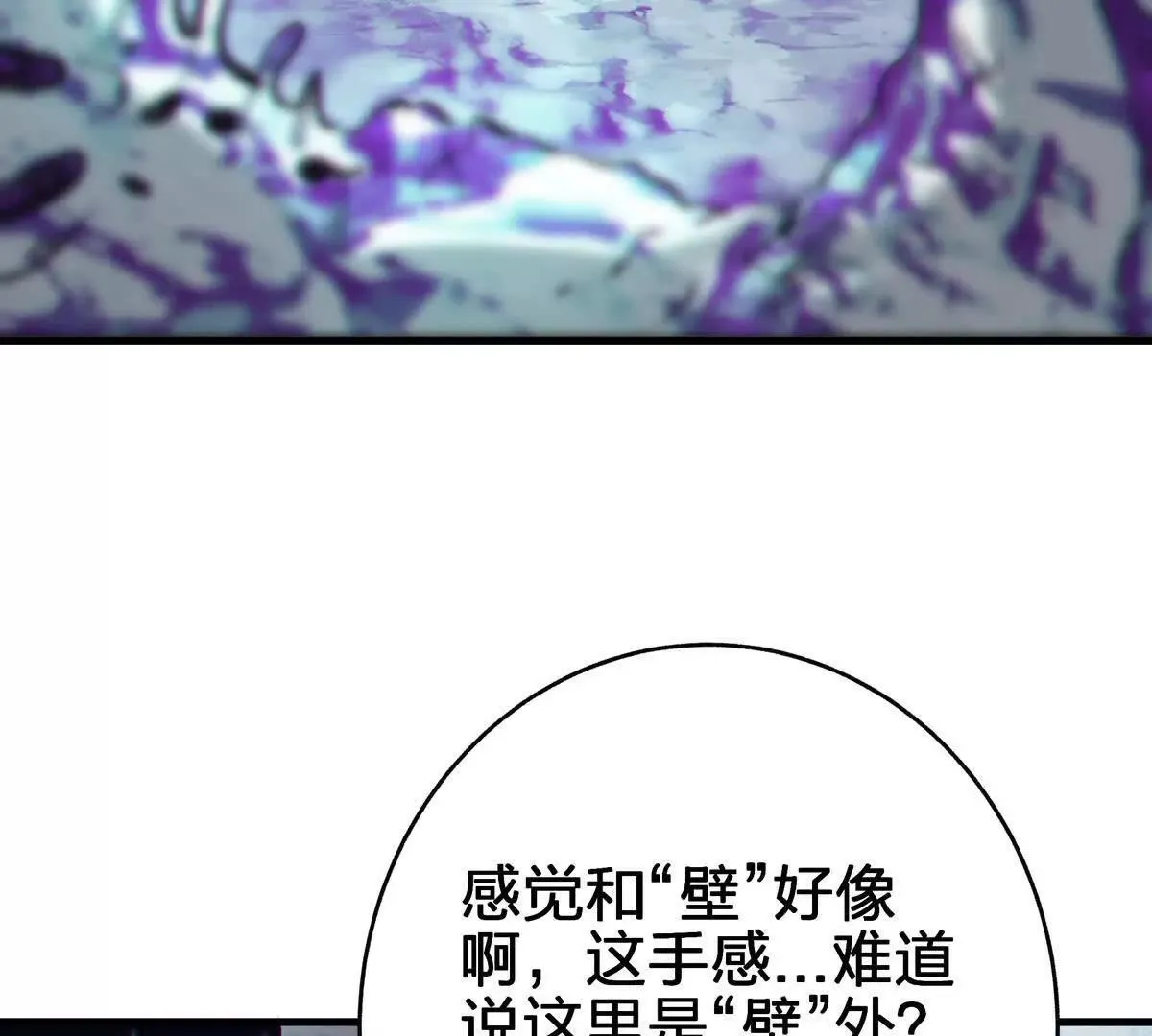 壁？102