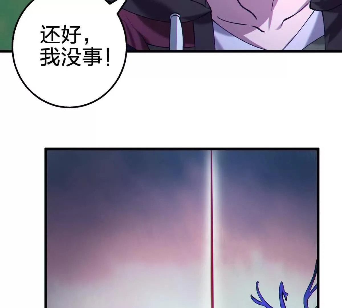 封界118
