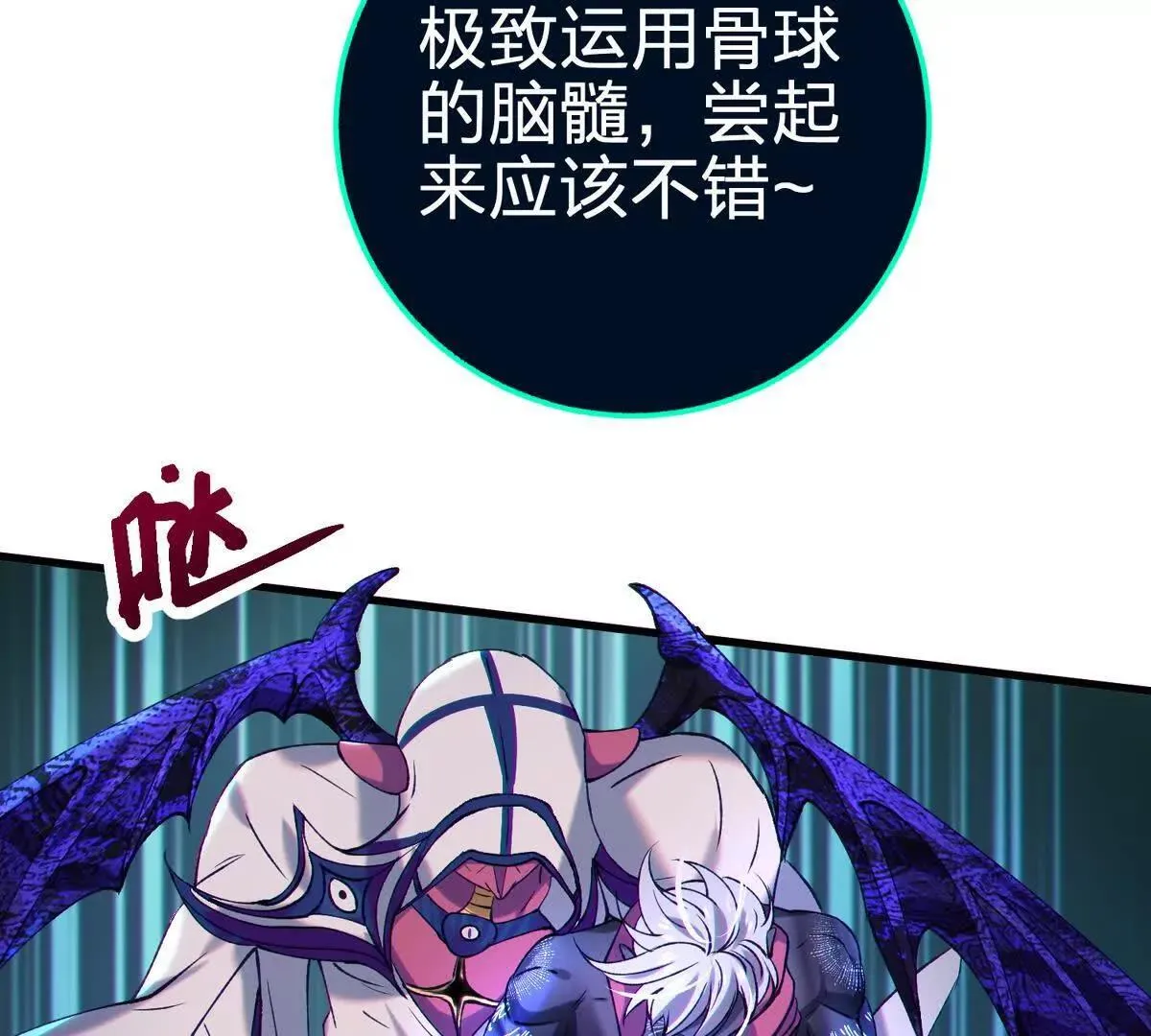 骨球23