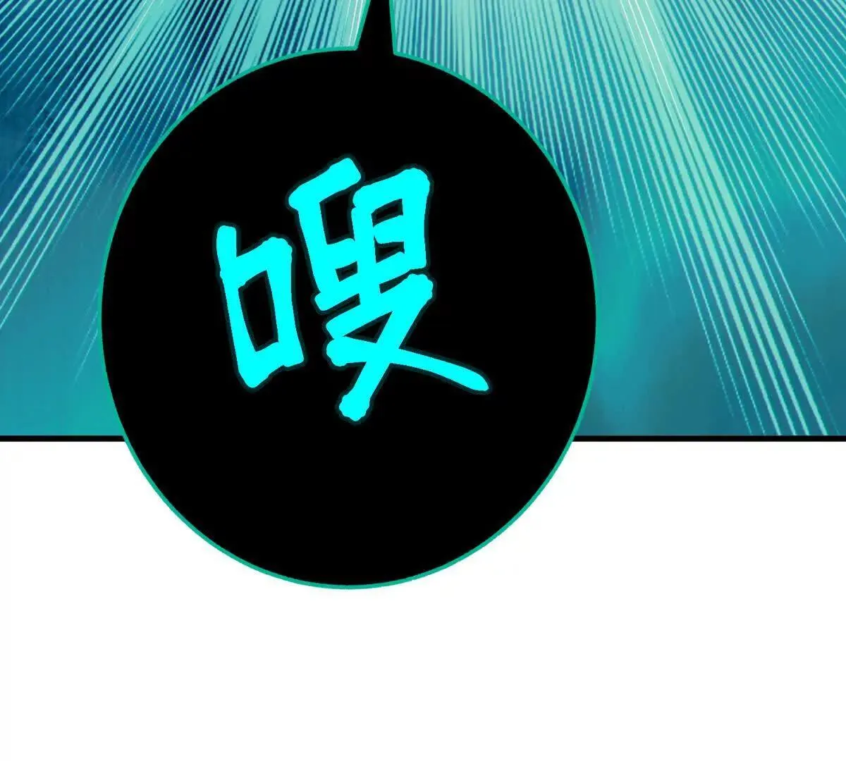 骨球131