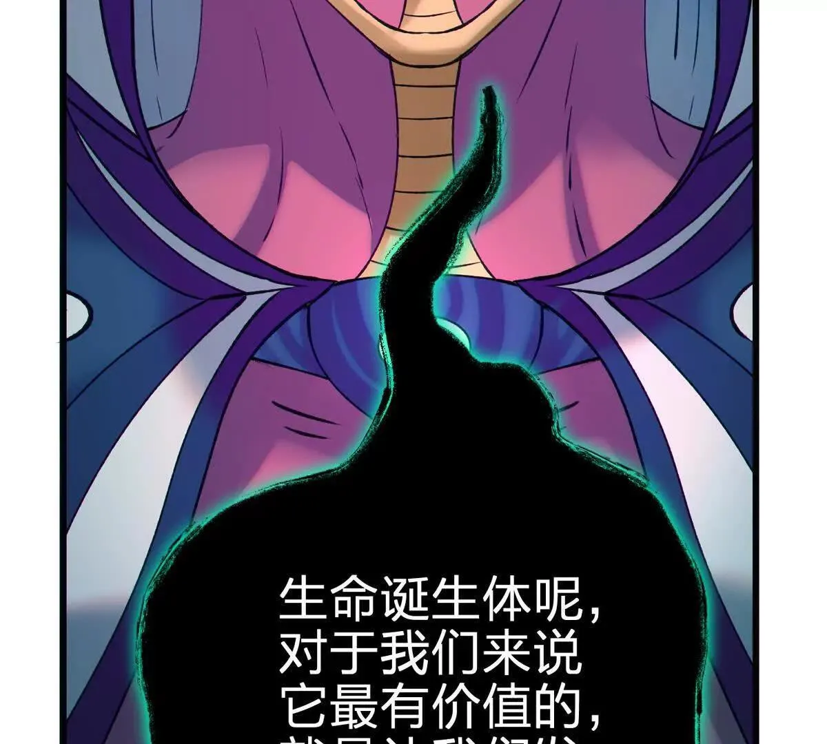 生命诞生体129