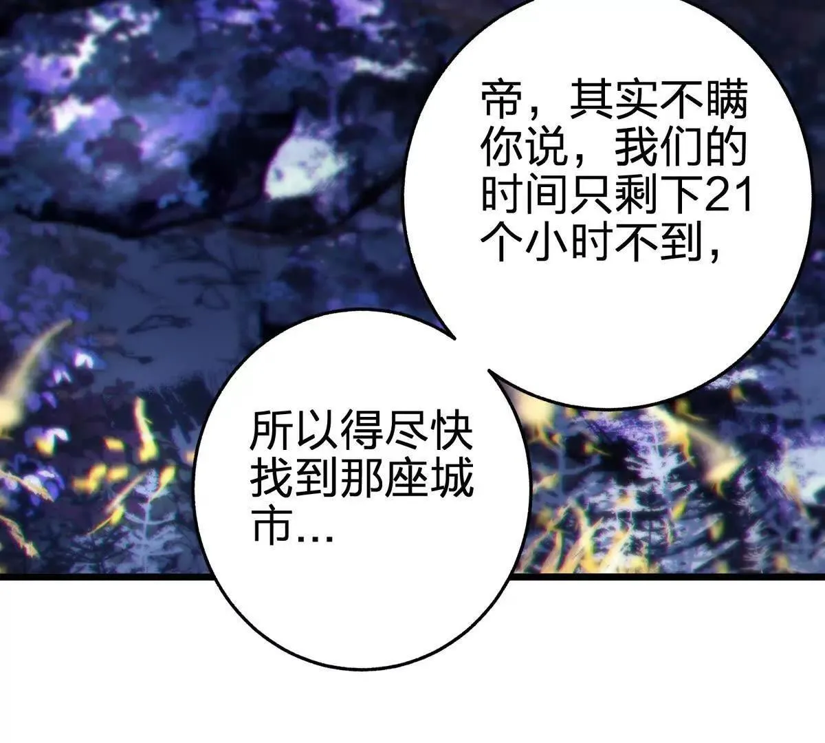 巨人之壳33