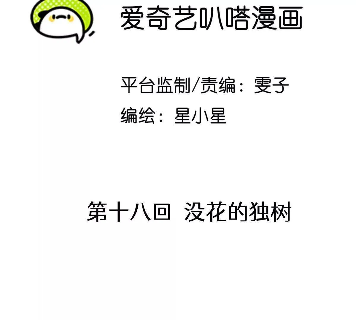 没花的独树2