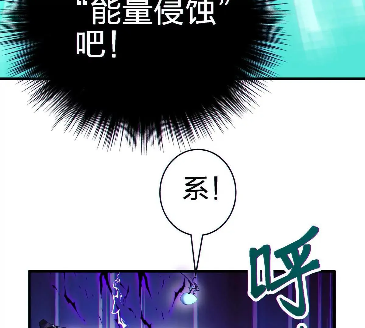 侵蚀97