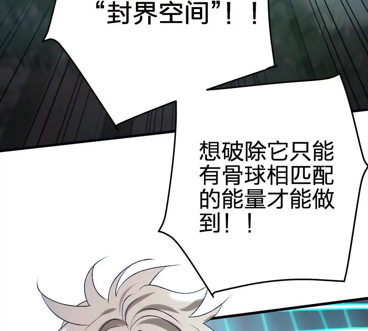 封界91