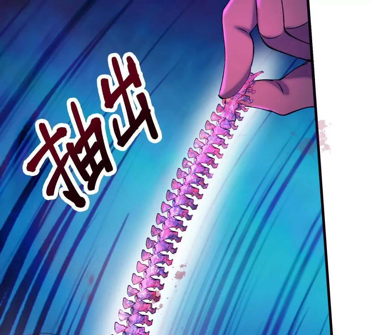 骨球122