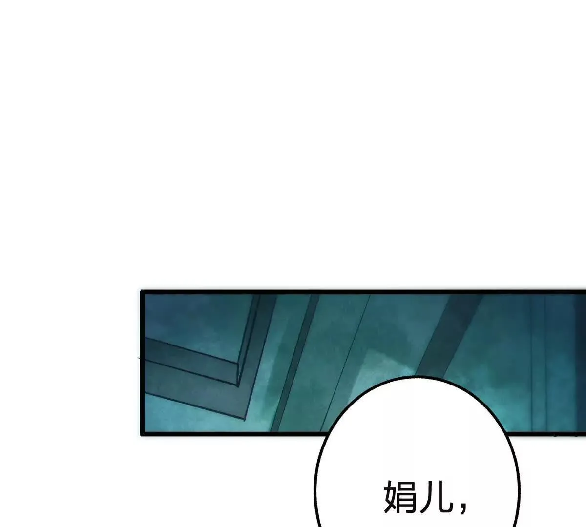 祂来了54