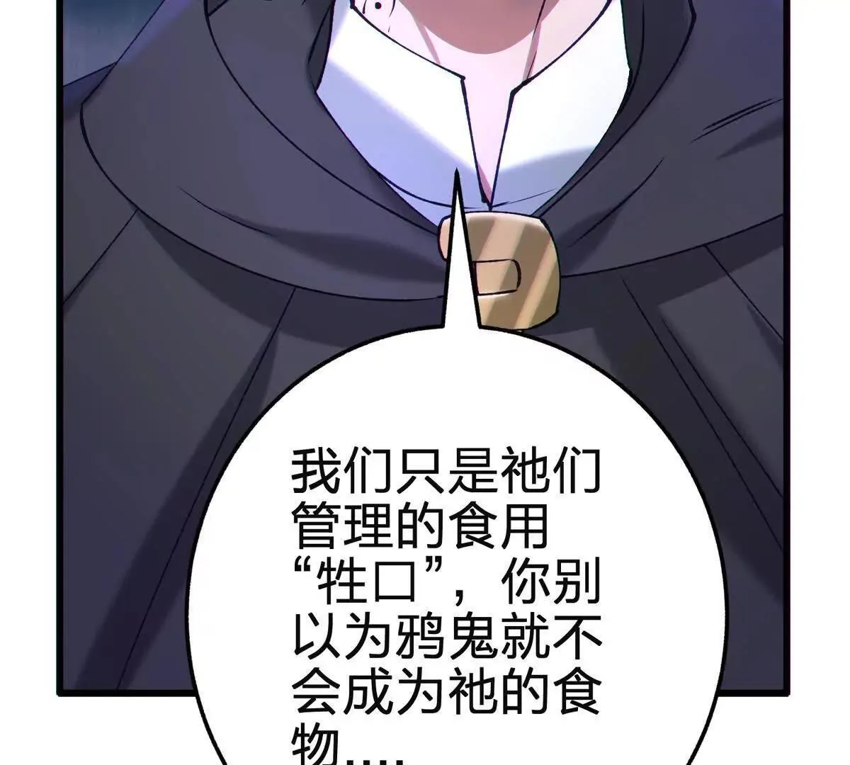 说谎104