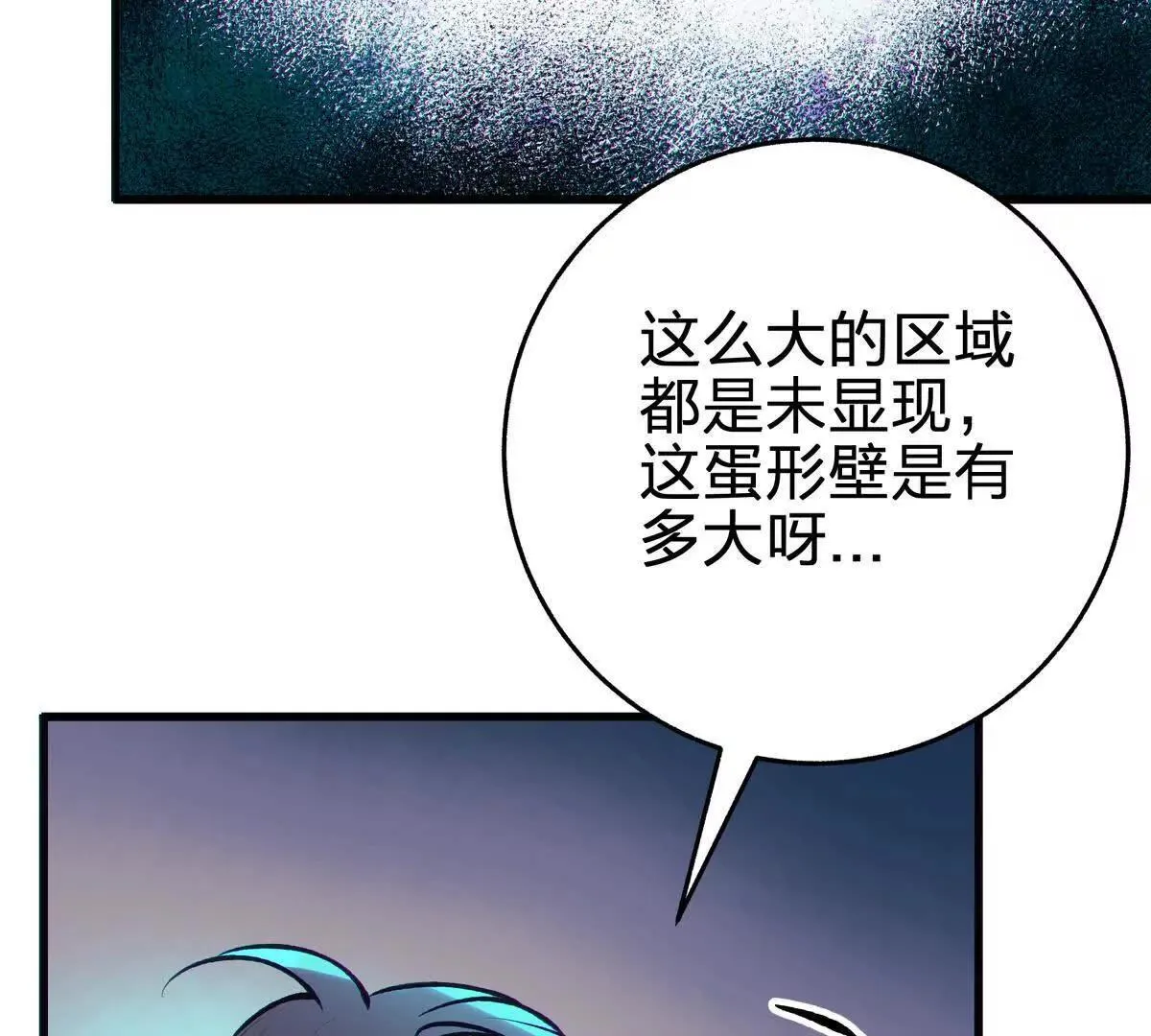 奇点6