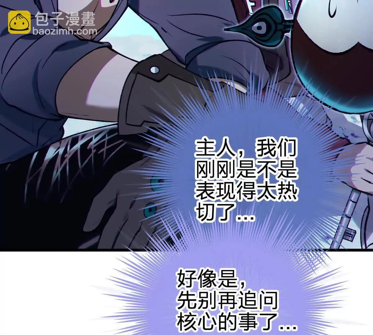 奇点87