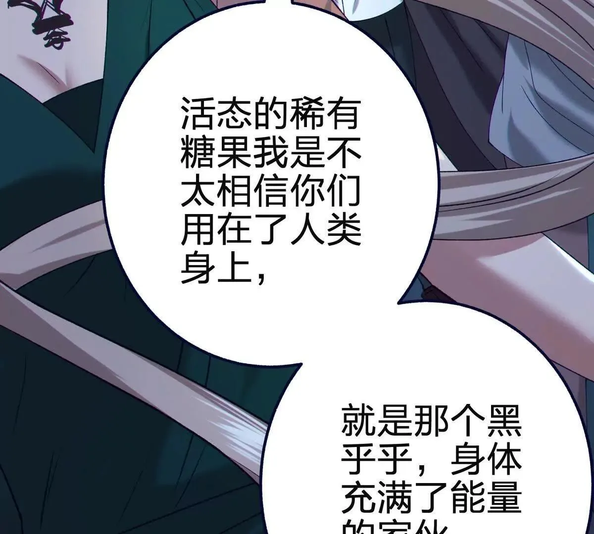 说谎92