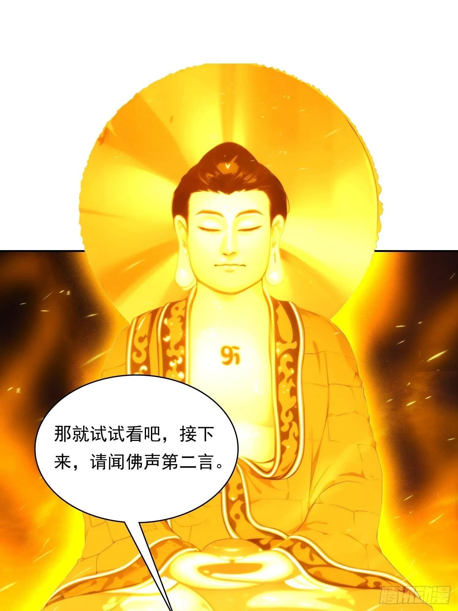 16 佛家六字真言25