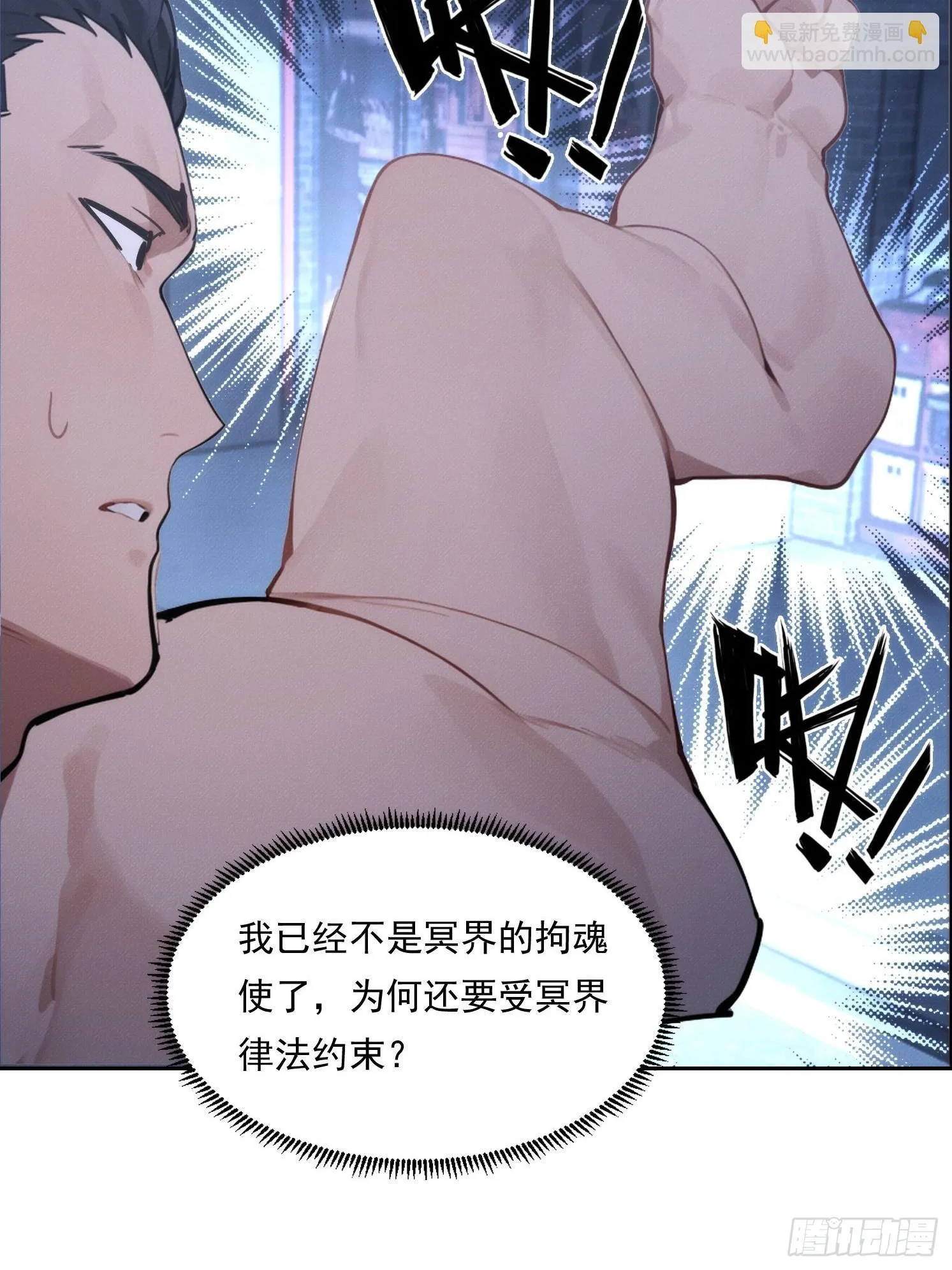 12 黑无常，暴走56
