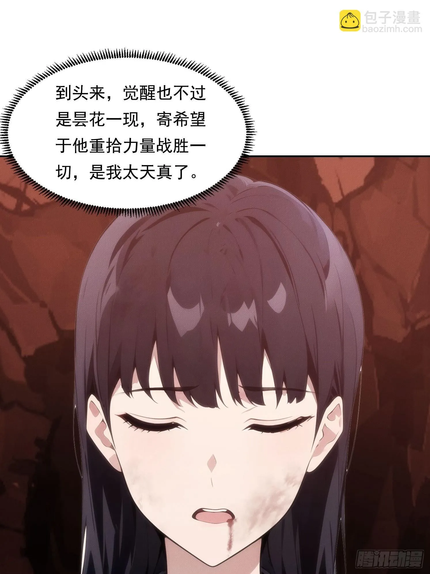 06 你让我太失望了52