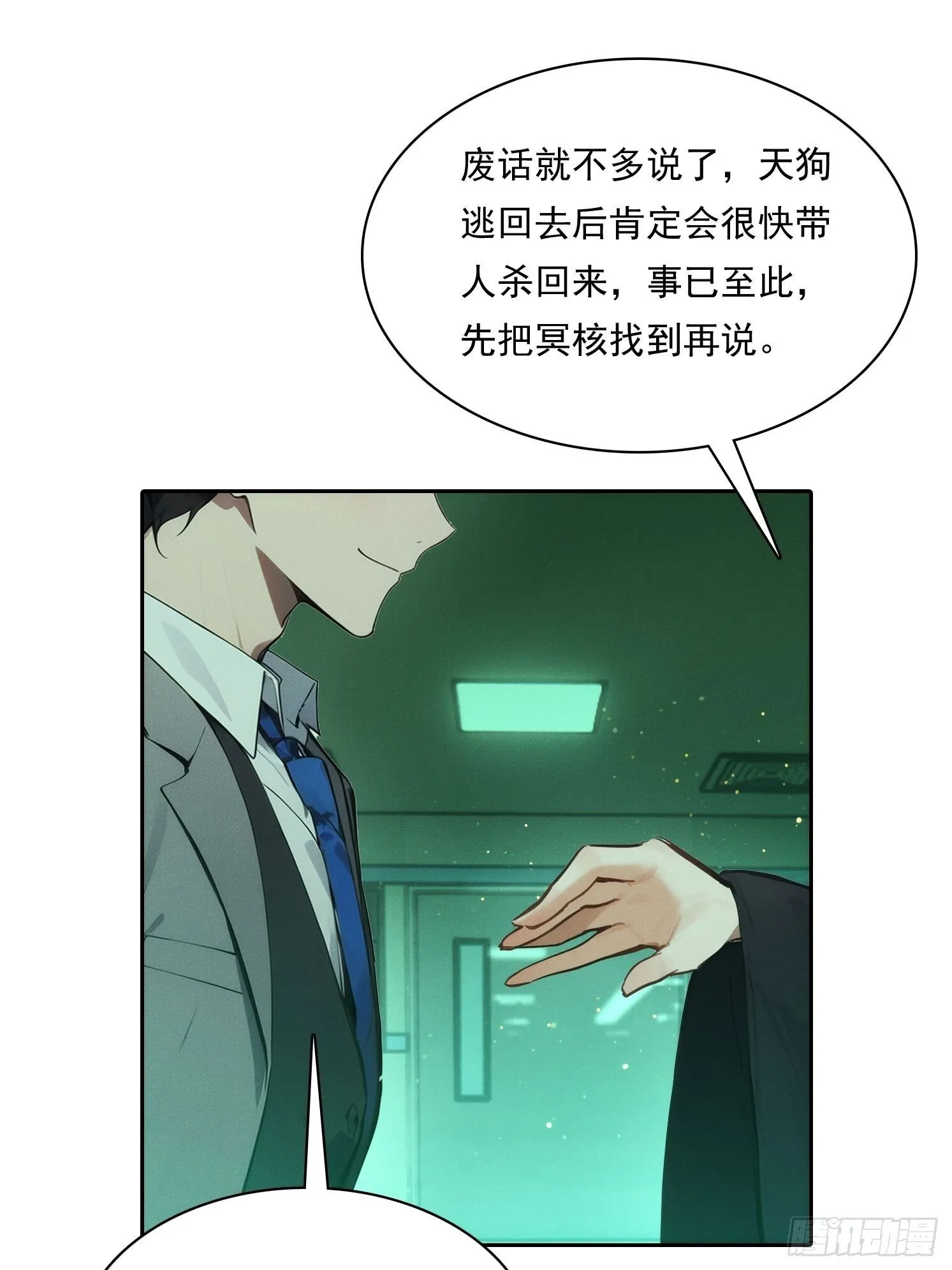 21 大帝的记忆9
