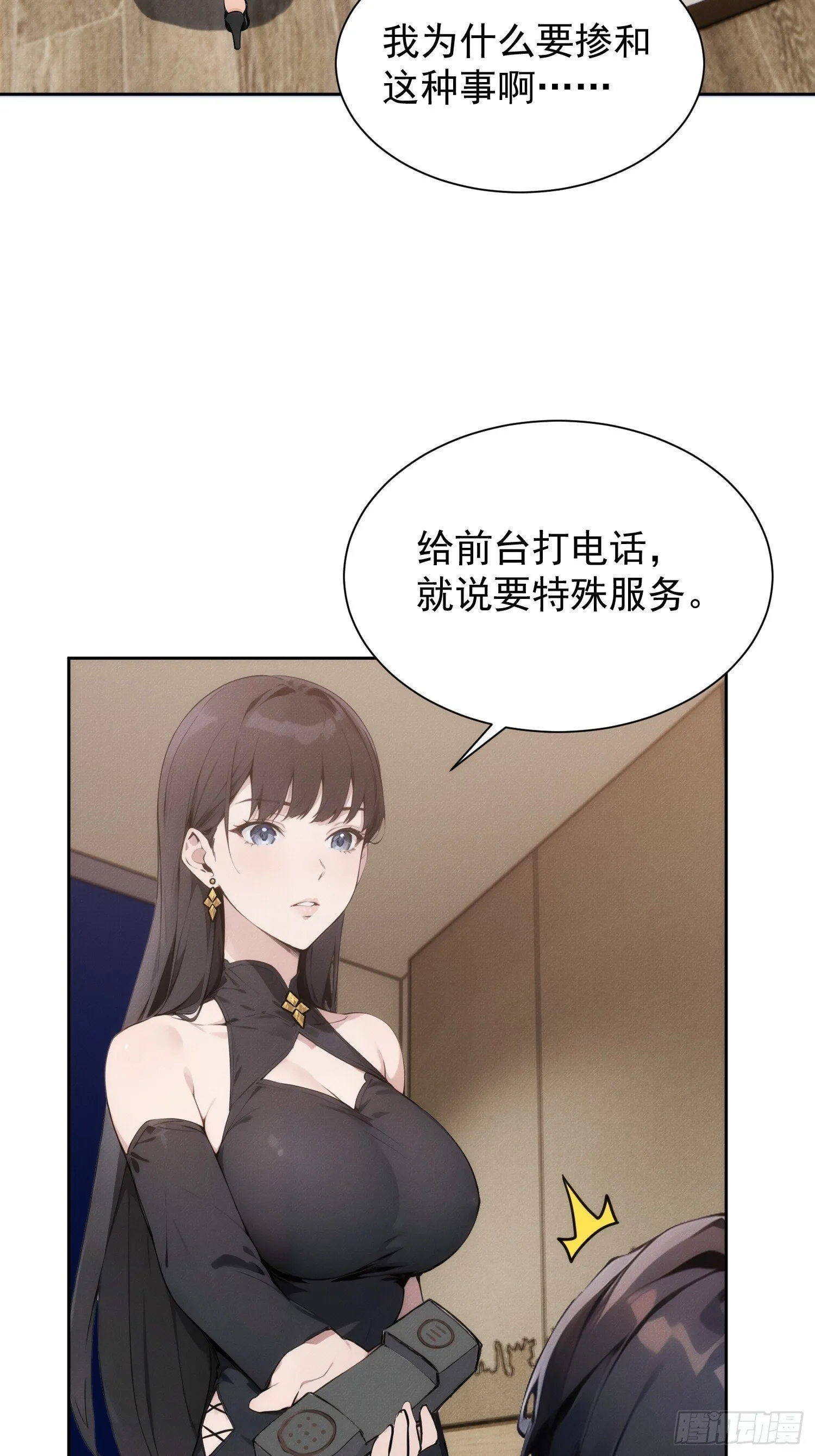 02 我的清白之身啊！32