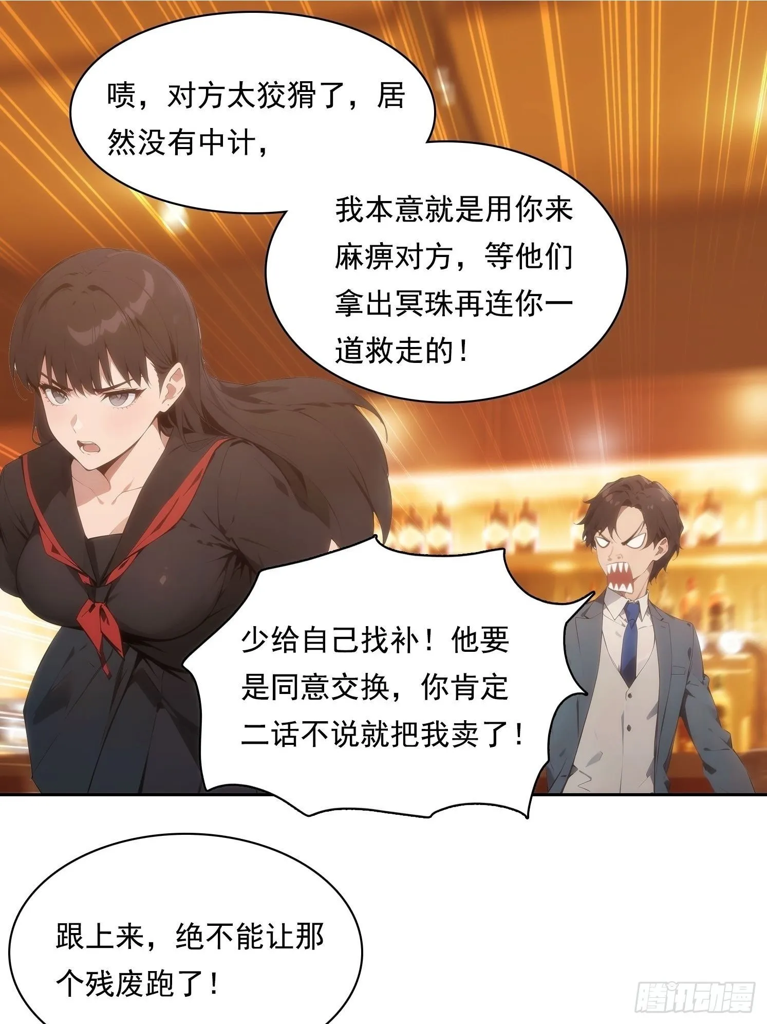 06 你让我太失望了23
