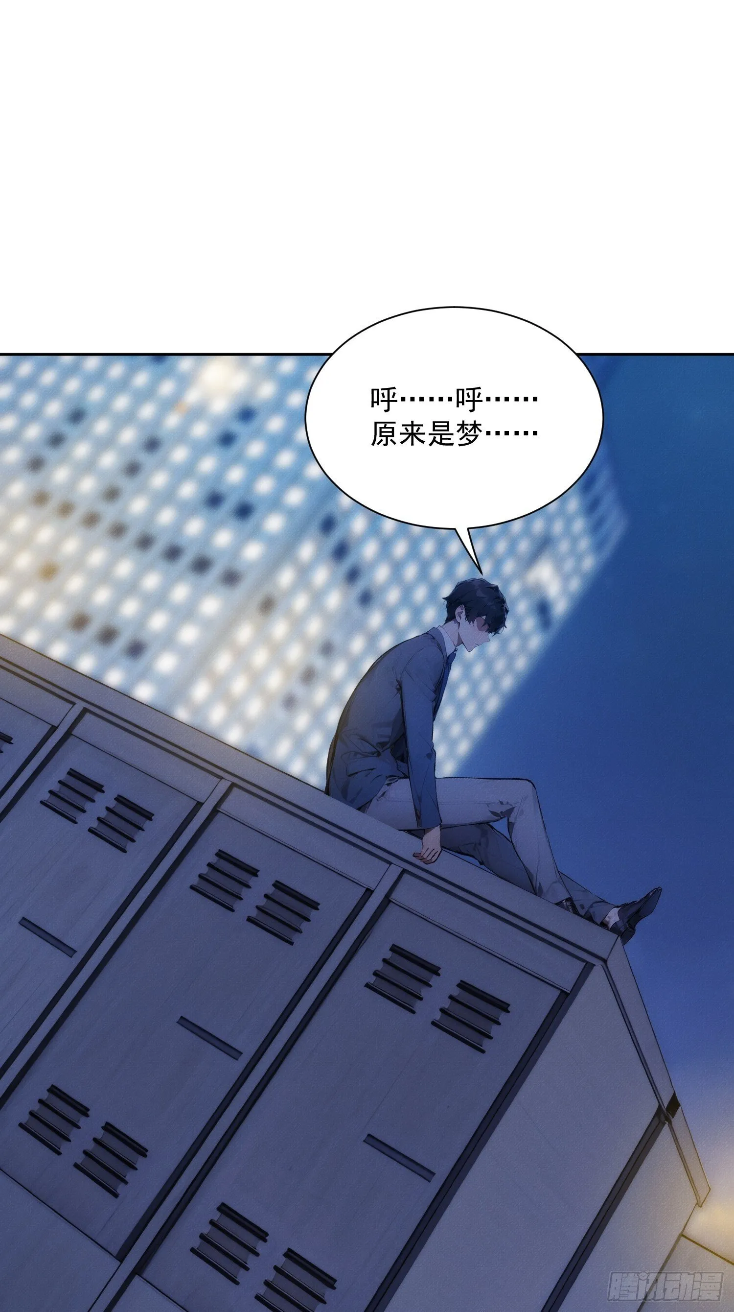 01 我要成为男人了？！7