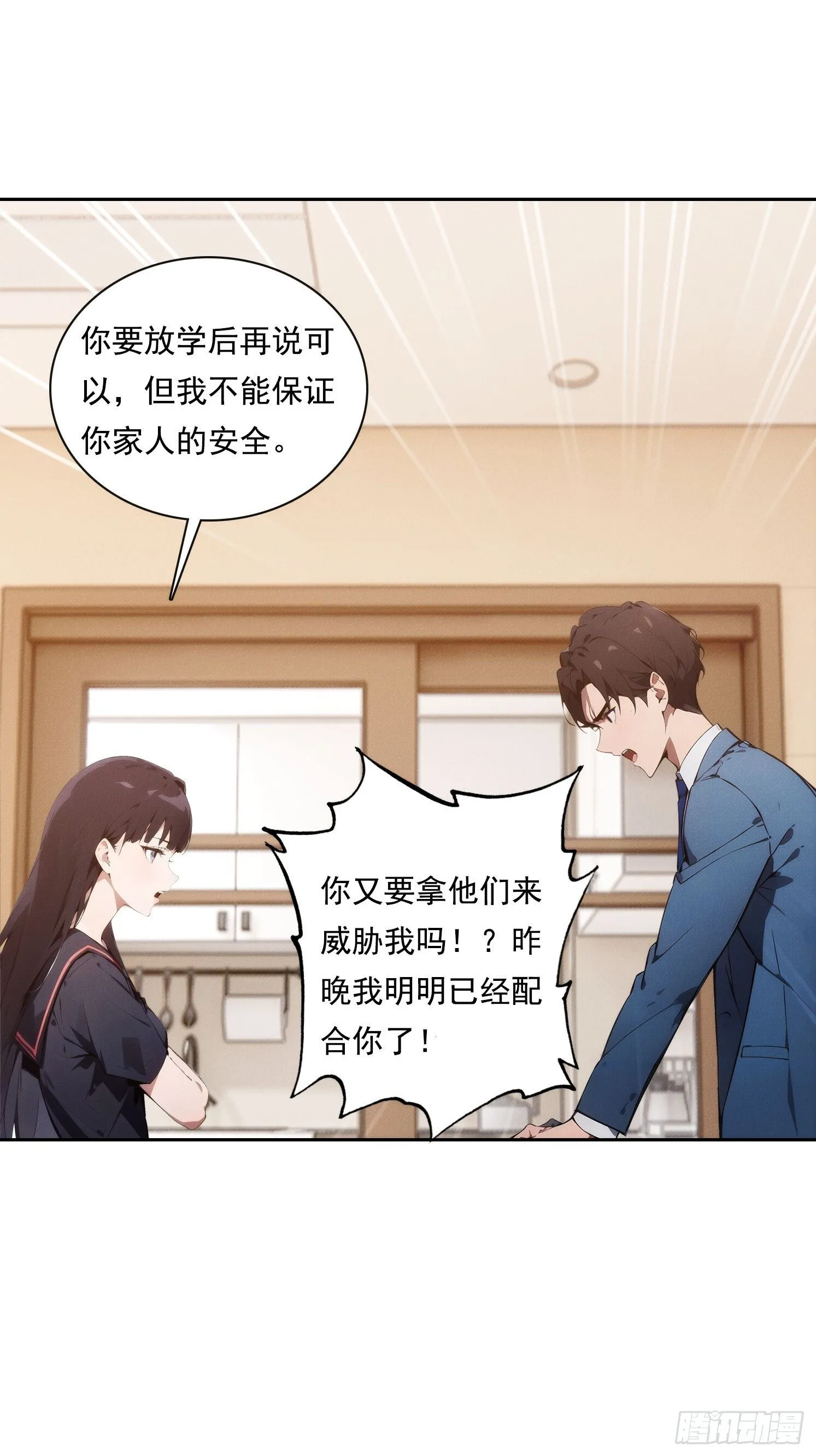 04 JK无常？！61