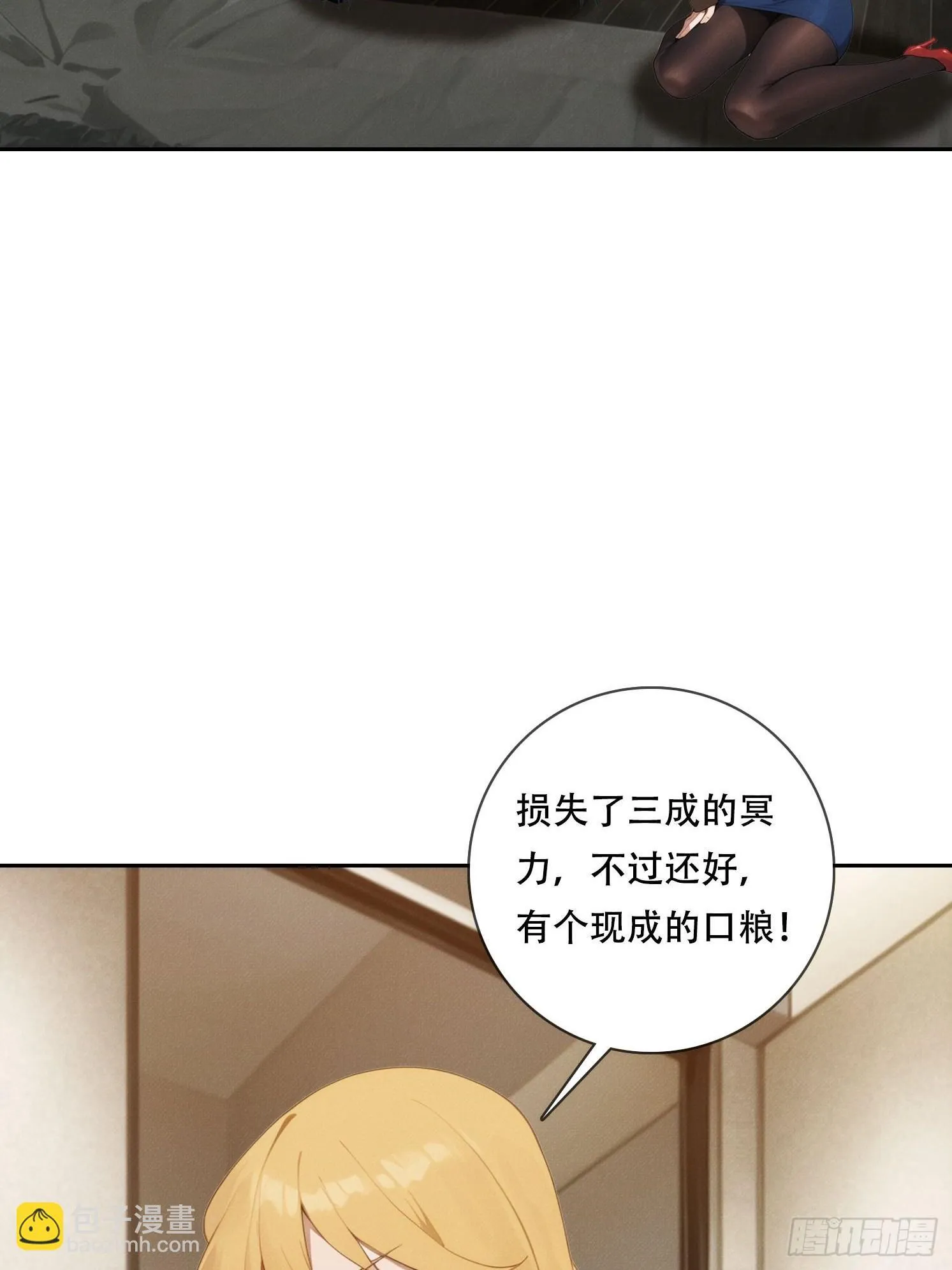 03 觉醒，冥鬼神将！43