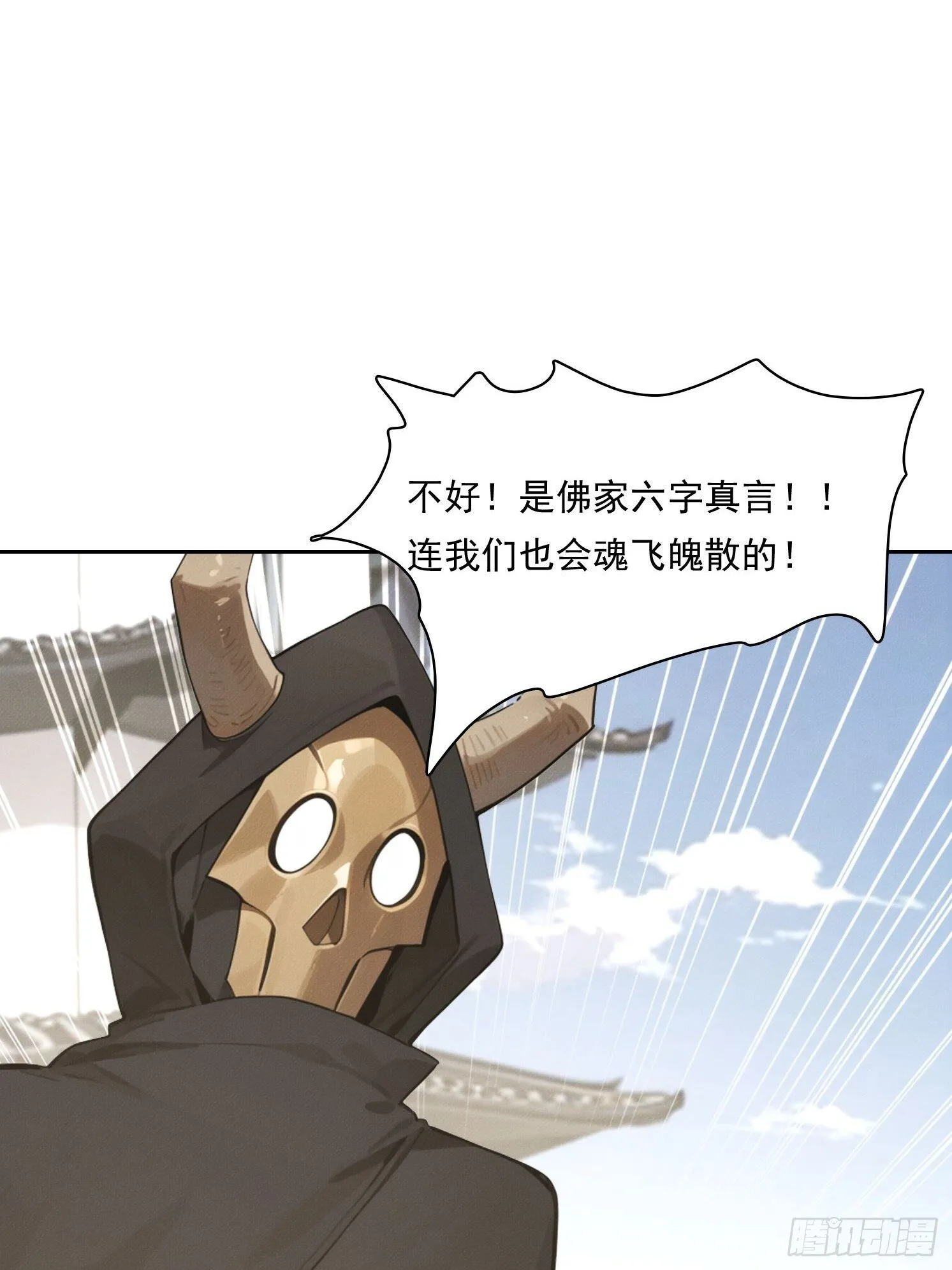 16 佛家六字真言14