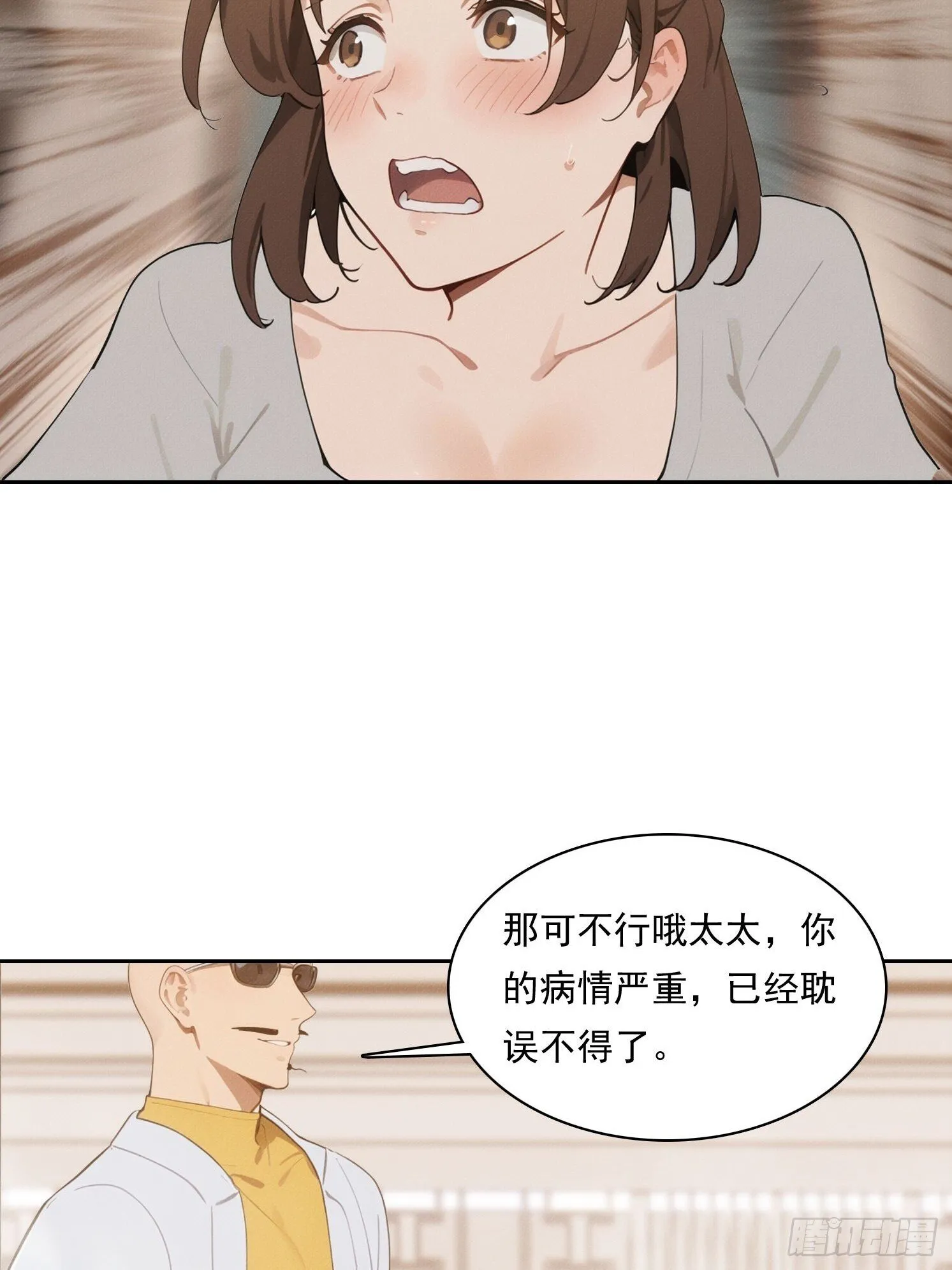 11 太太，您也不想这样吧？54