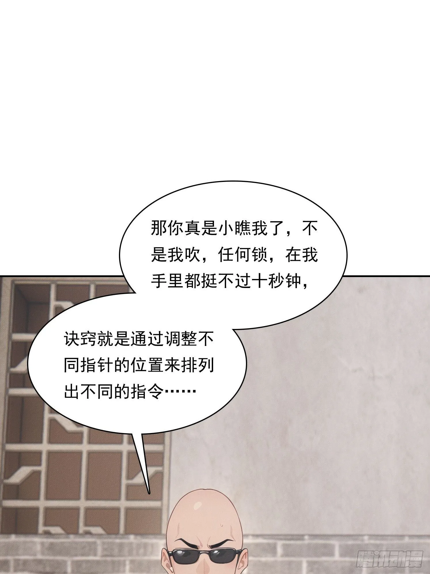 17 七星定灵盘21
