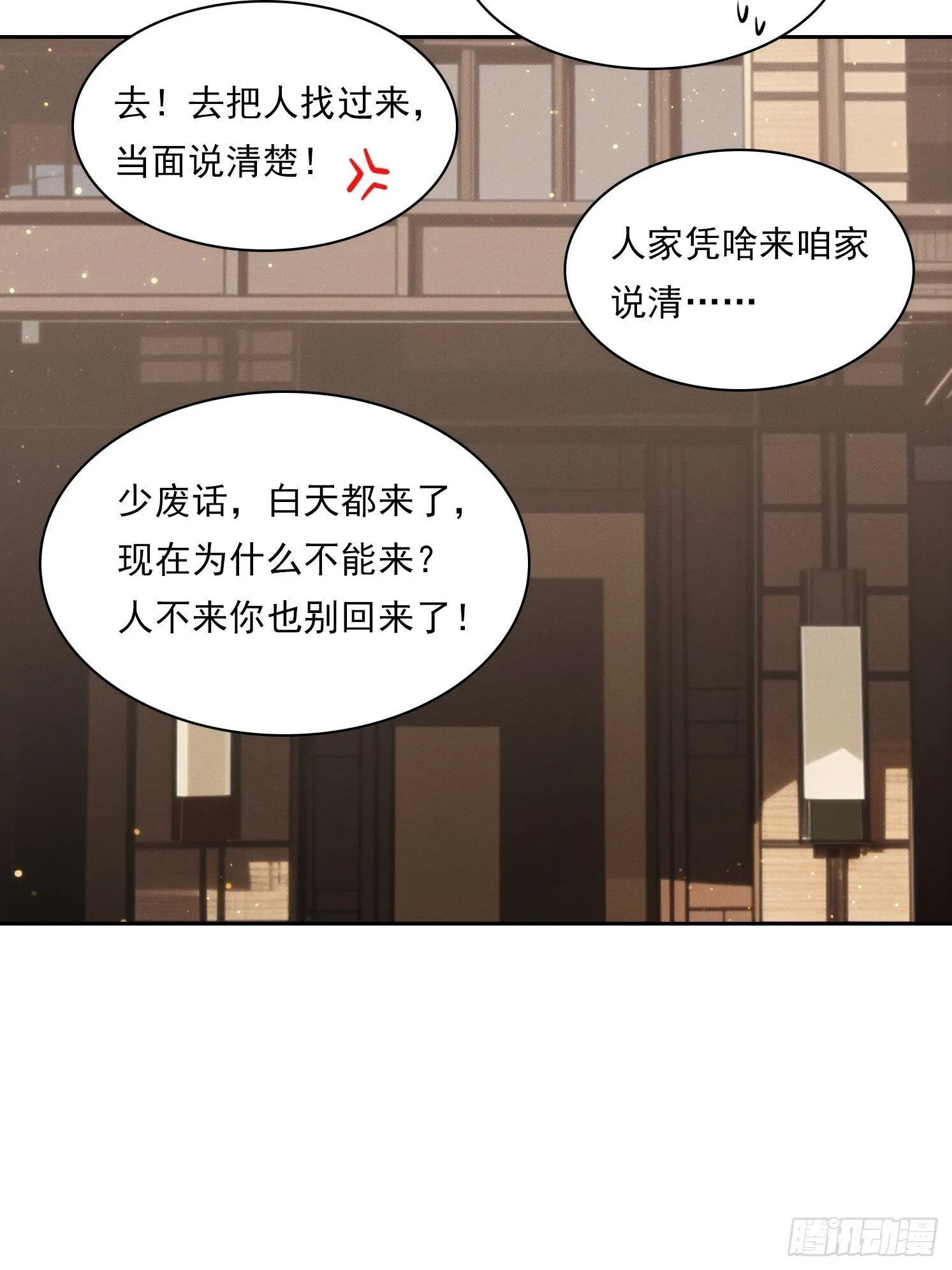 08 妹妹是个脑补怪46