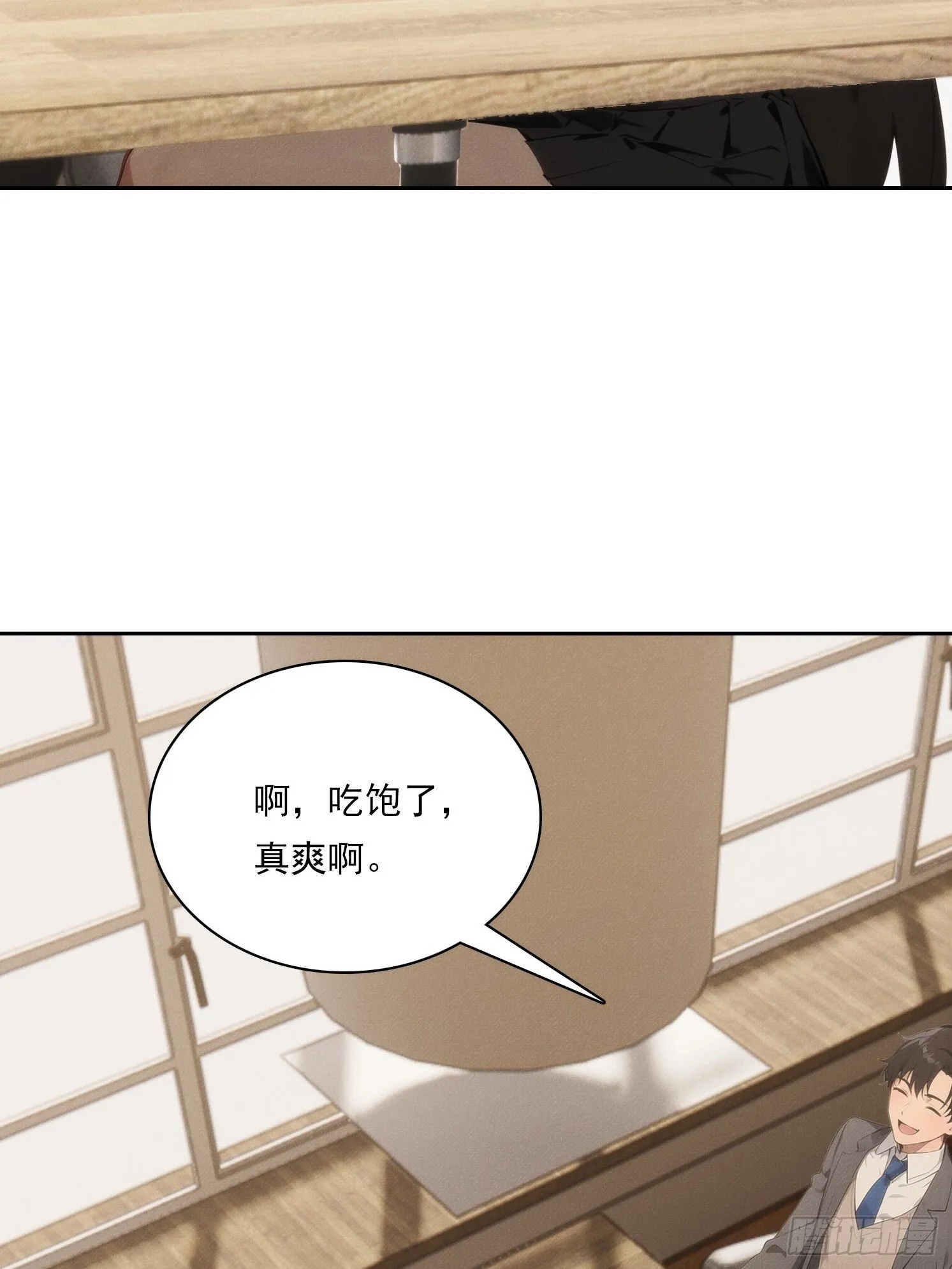 08 妹妹是个脑补怪18