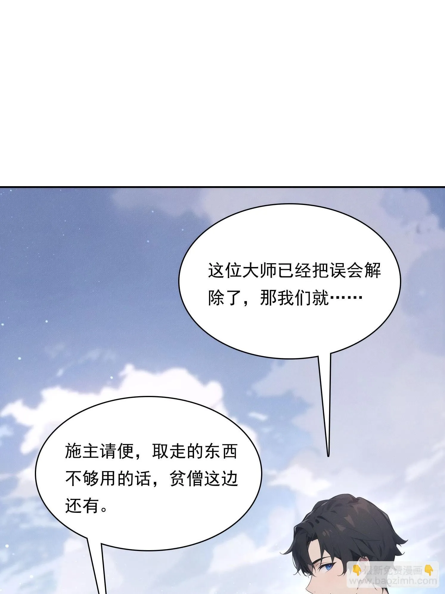 17 七星定灵盘7