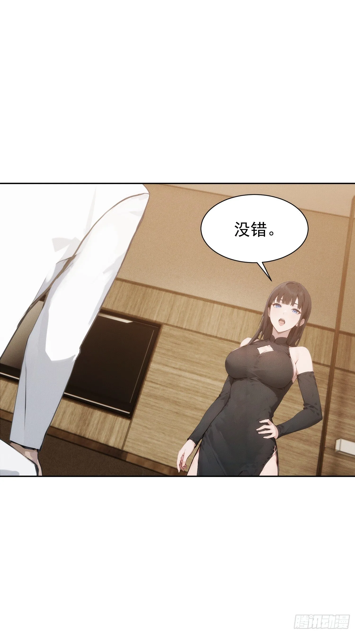 02 我的清白之身啊！28