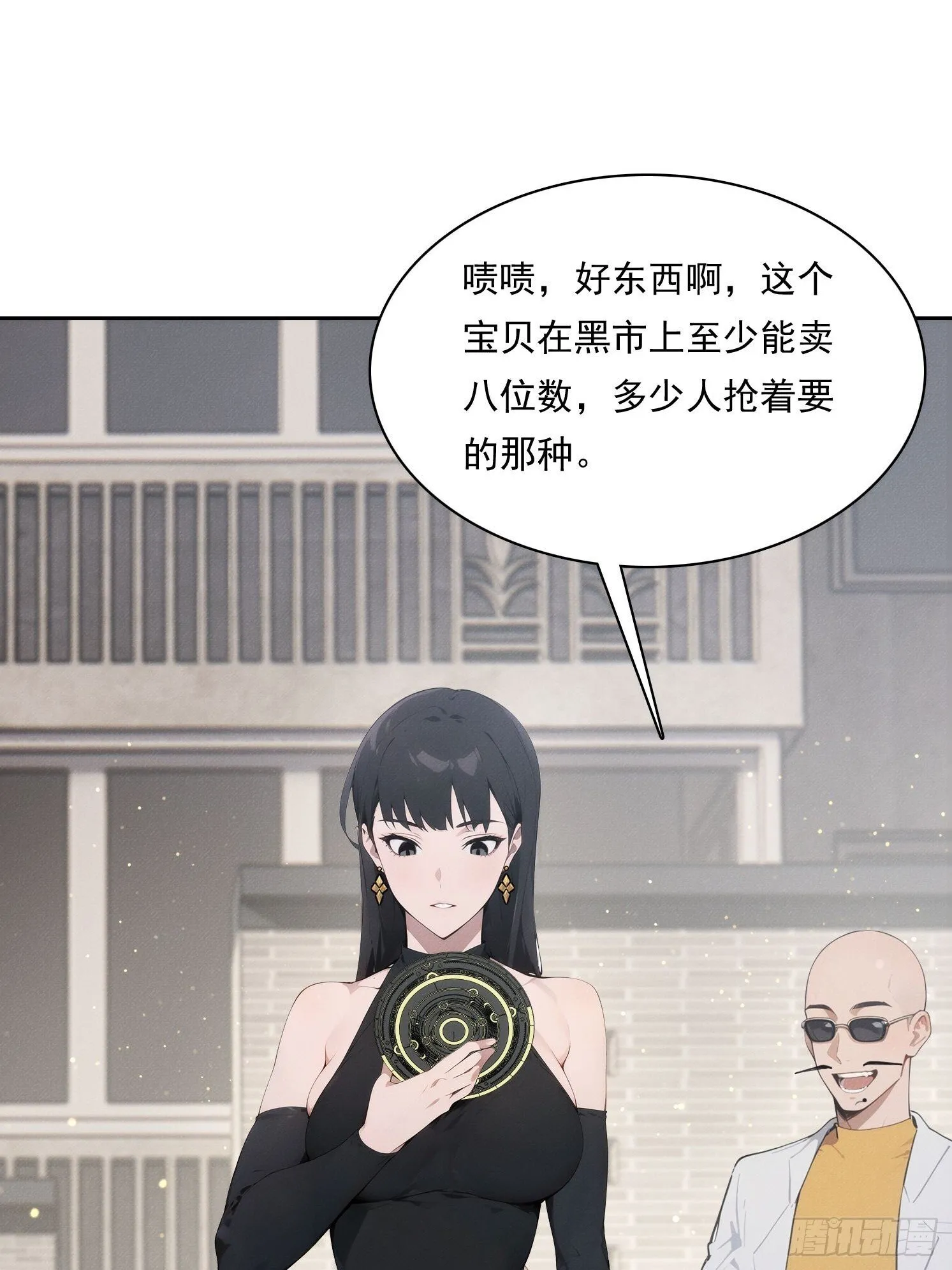 17 七星定灵盘17