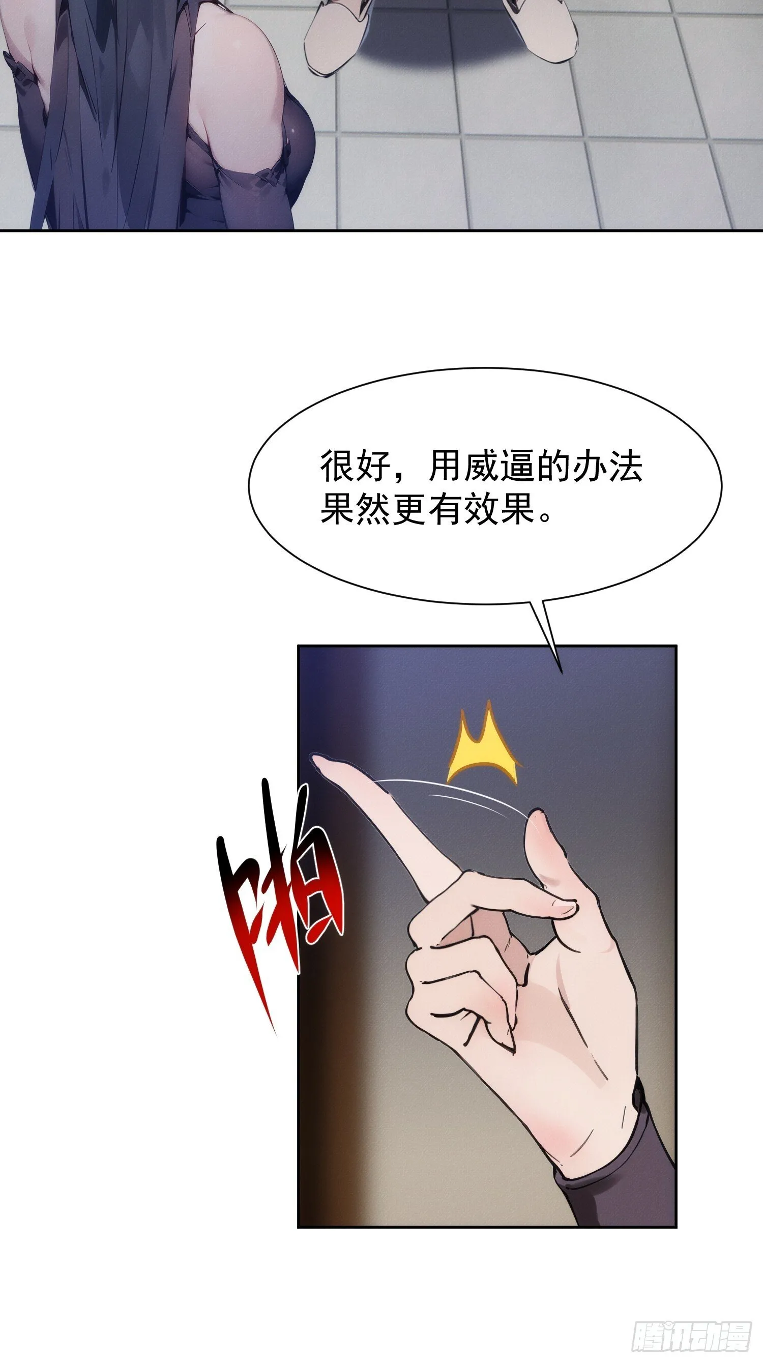01 我要成为男人了？！57