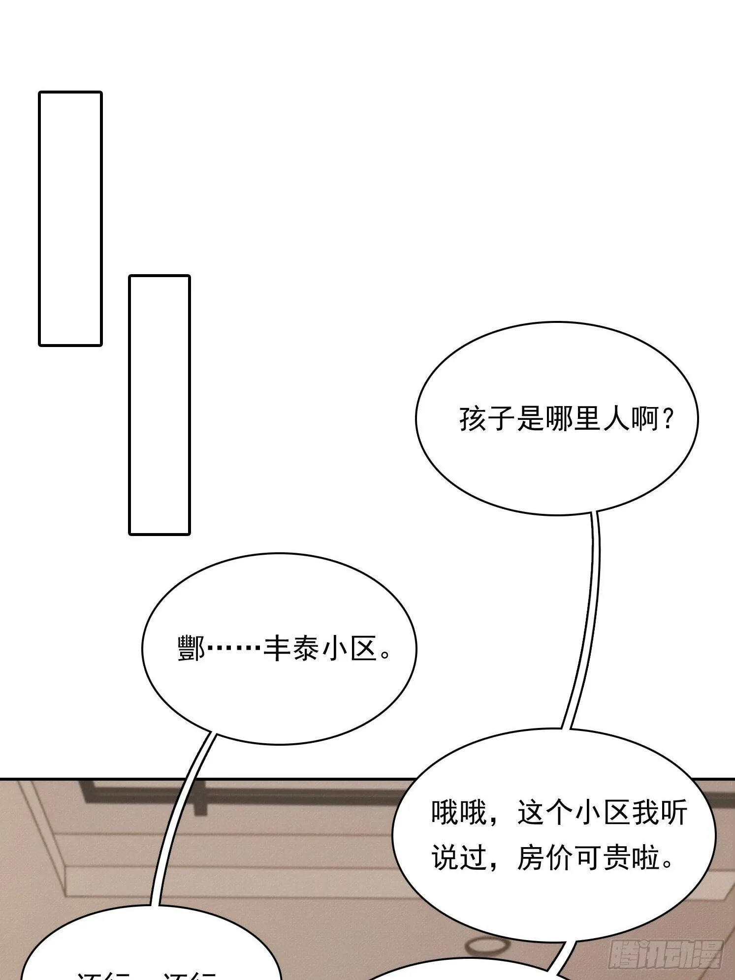 11 太太，您也不想这样吧？28