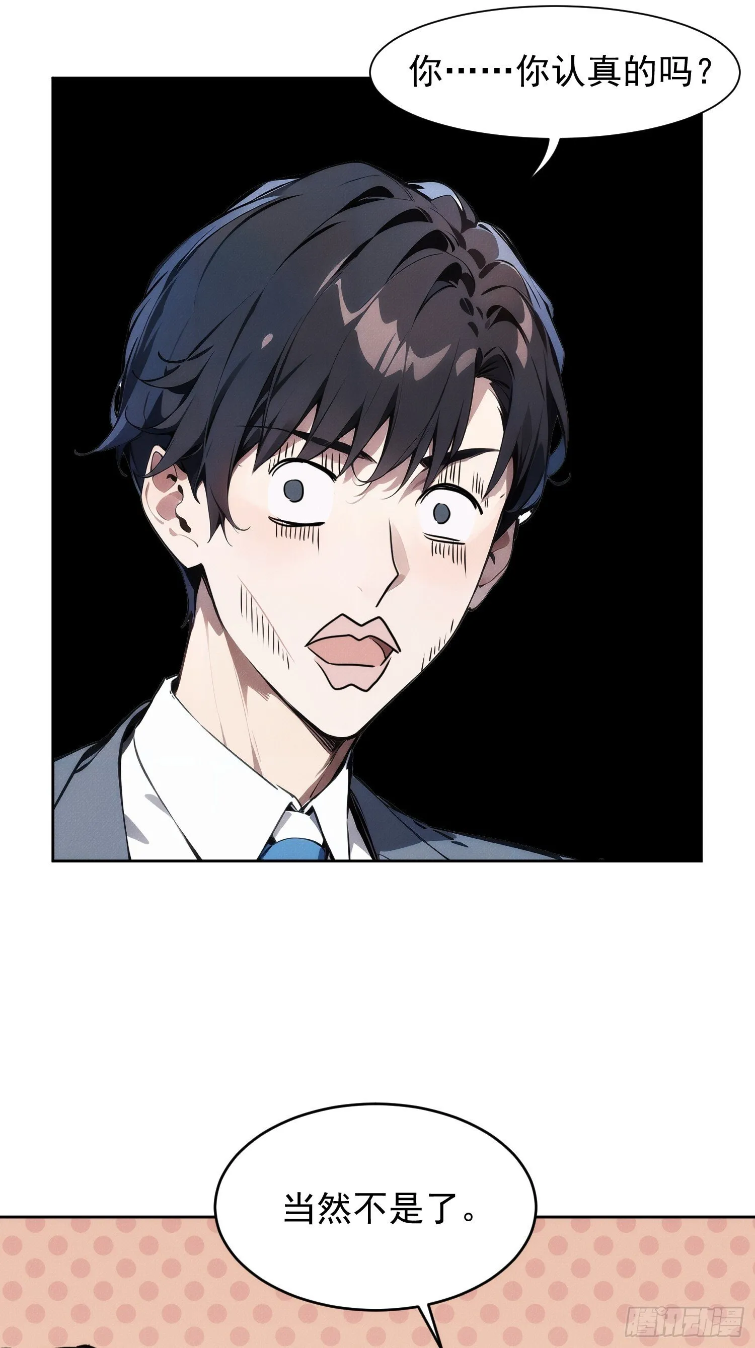 01 我要成为男人了？！62