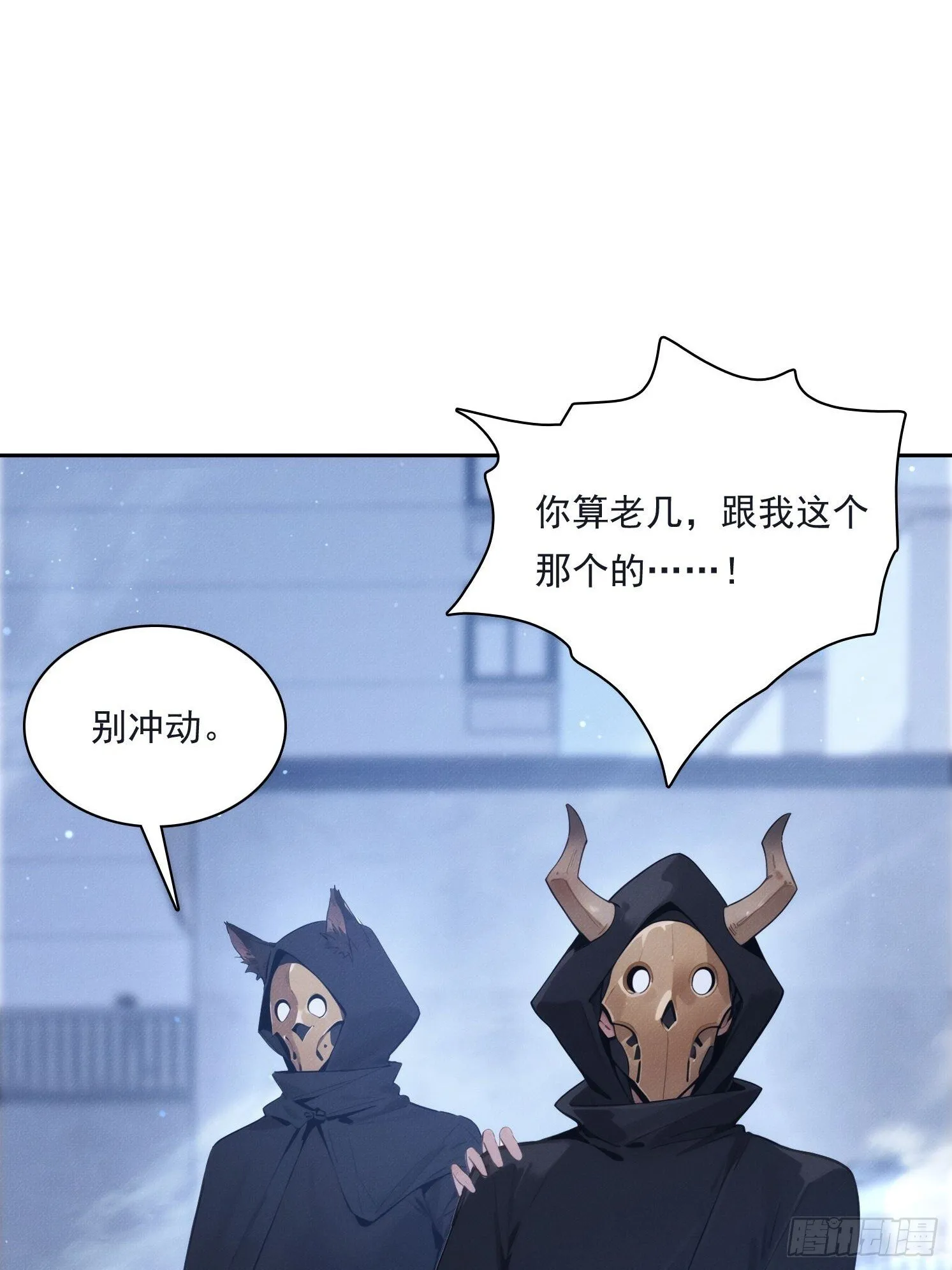 14 他在毁谤我们啊！26
