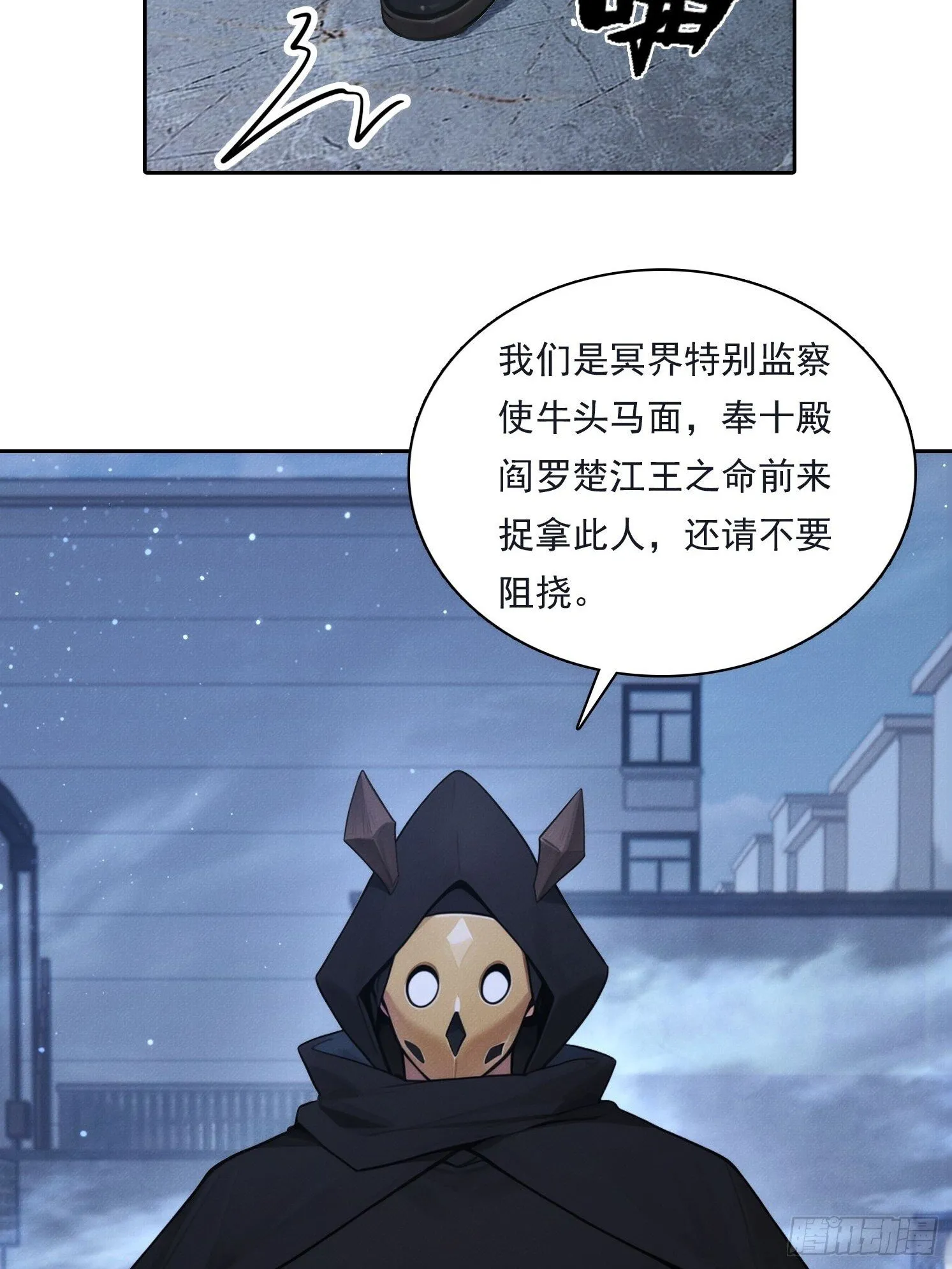 14 他在毁谤我们啊！34