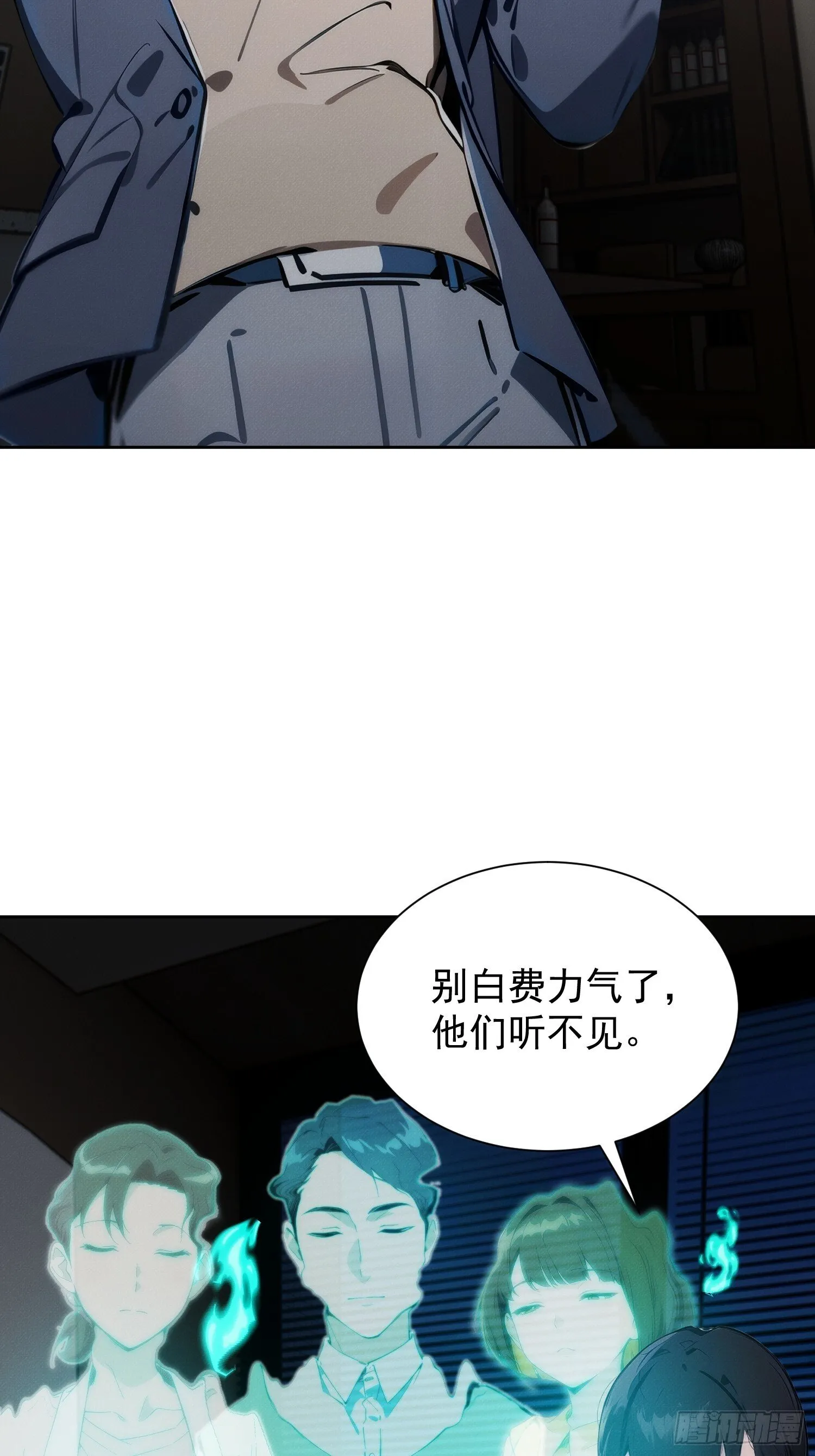 01 我要成为男人了？！52