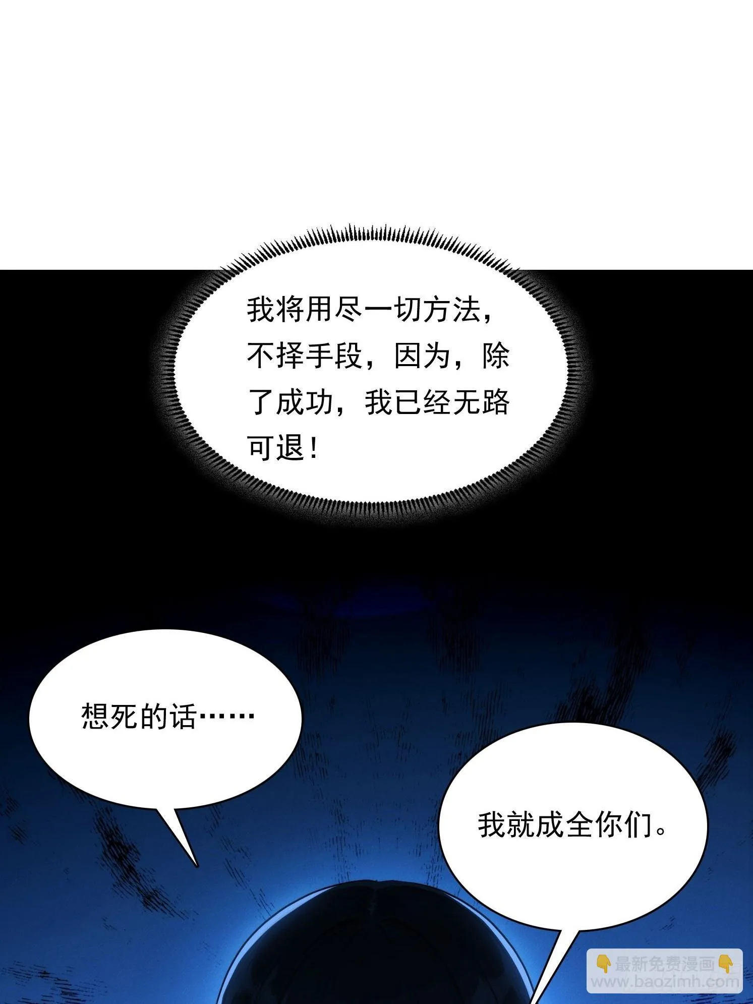 12 黑无常，暴走57