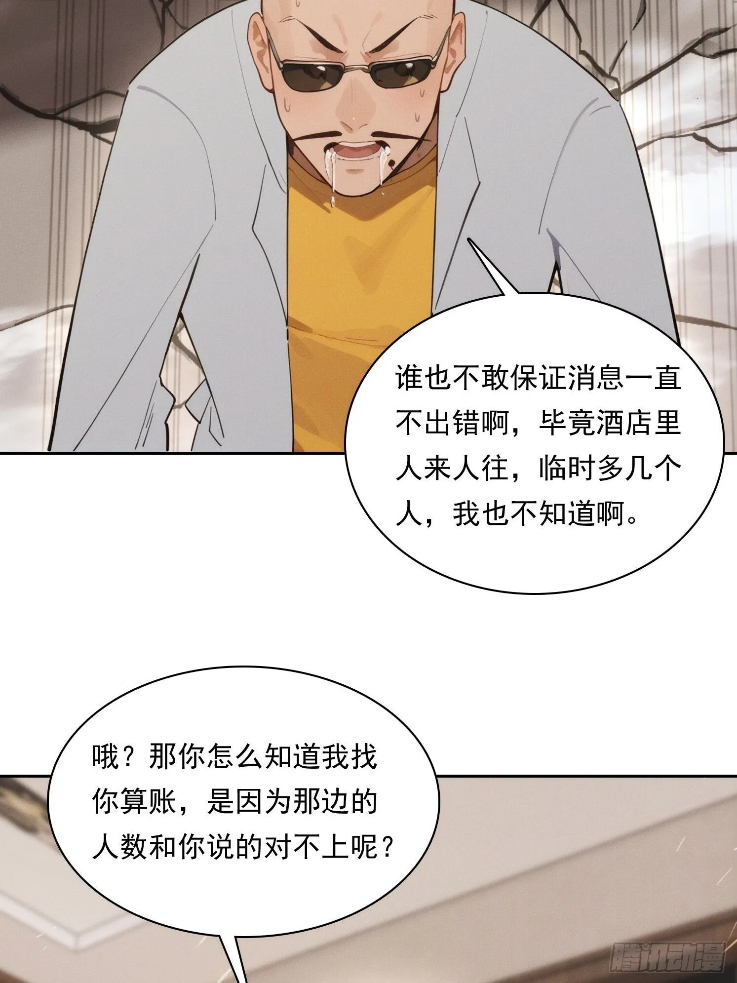 12 黑无常，暴走5