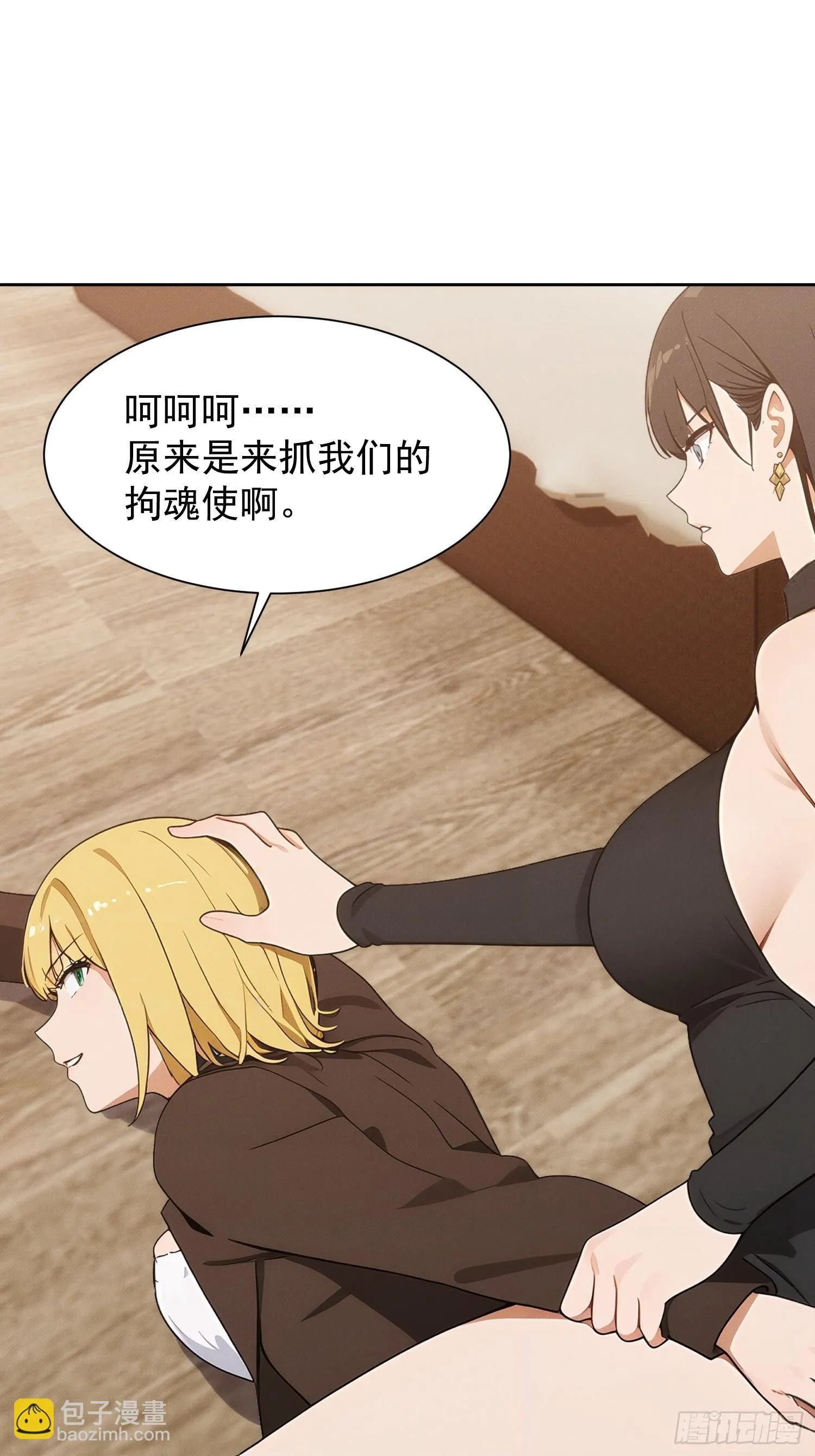 02 我的清白之身啊！43