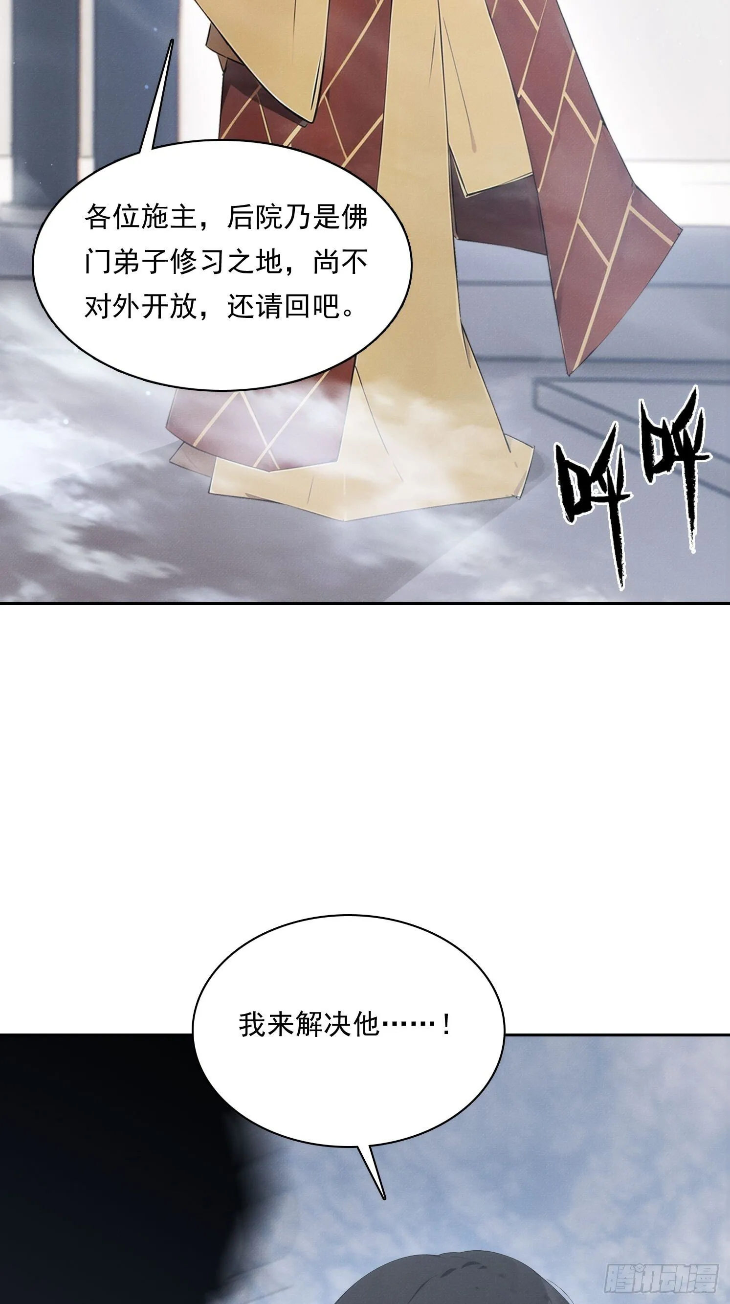 15 佛门净地34