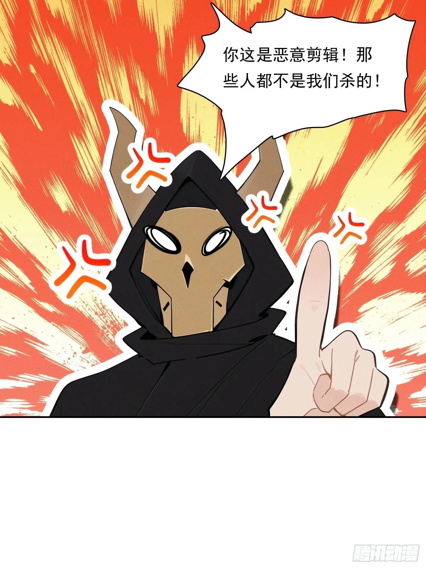 14 他在毁谤我们啊！45