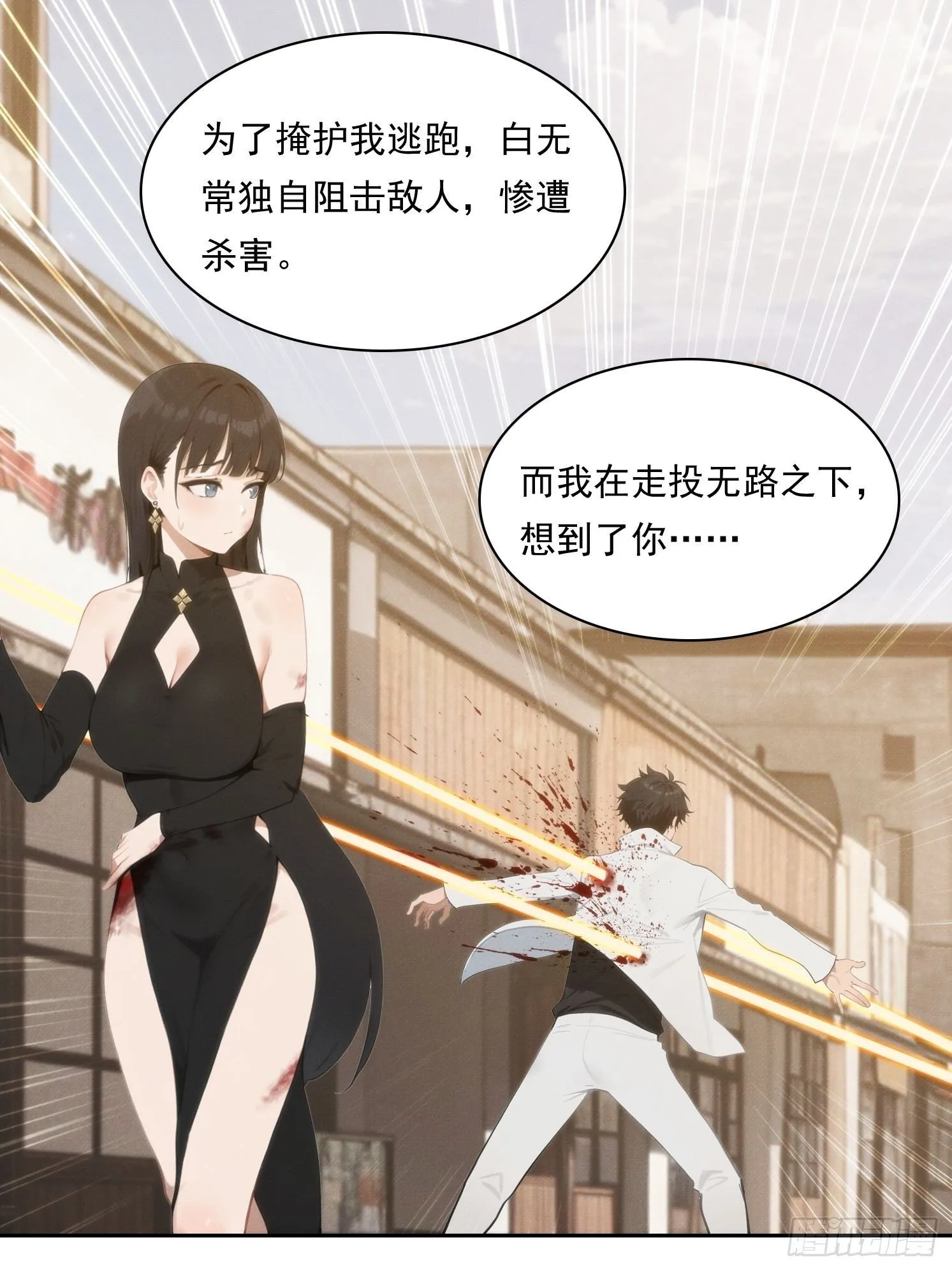 08 妹妹是个脑补怪9