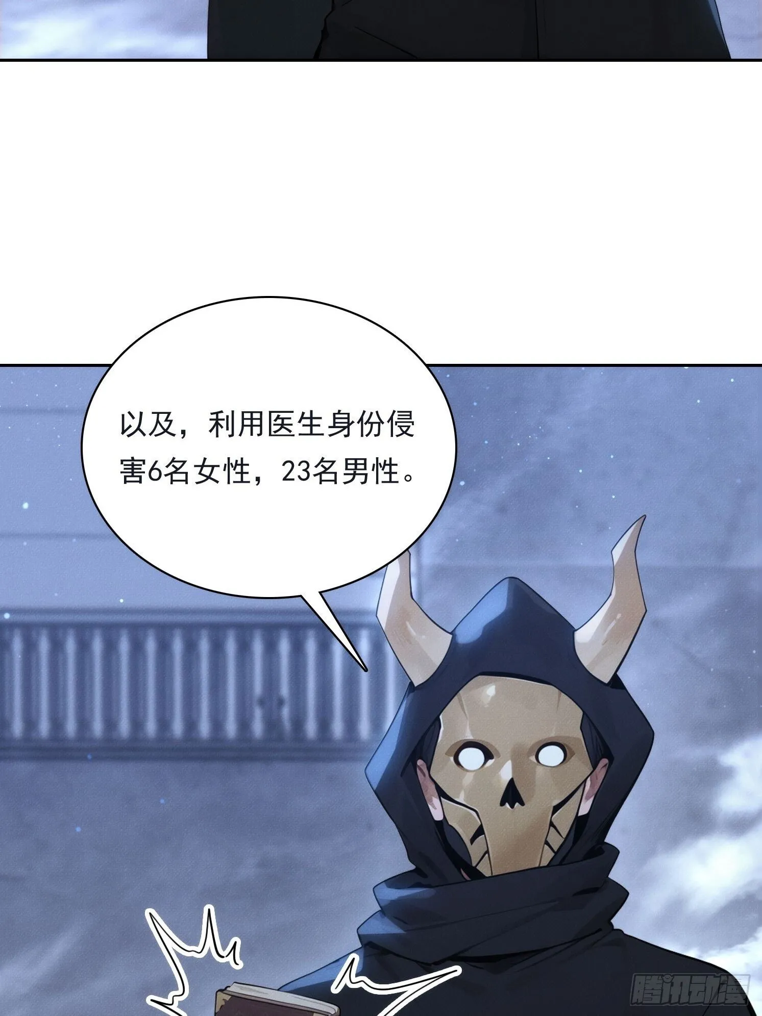 14 他在毁谤我们啊！3