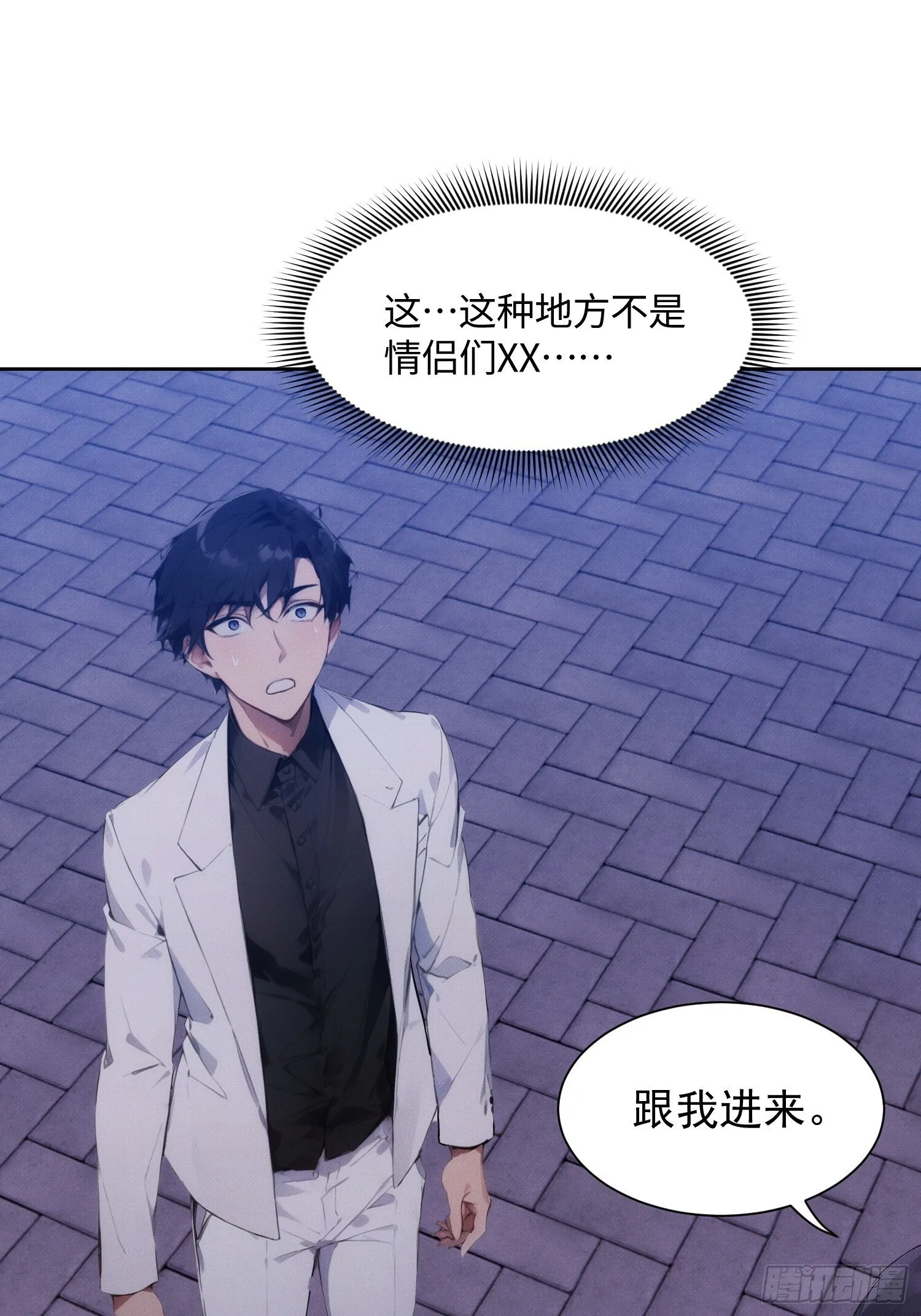 01 我要成为男人了？！68