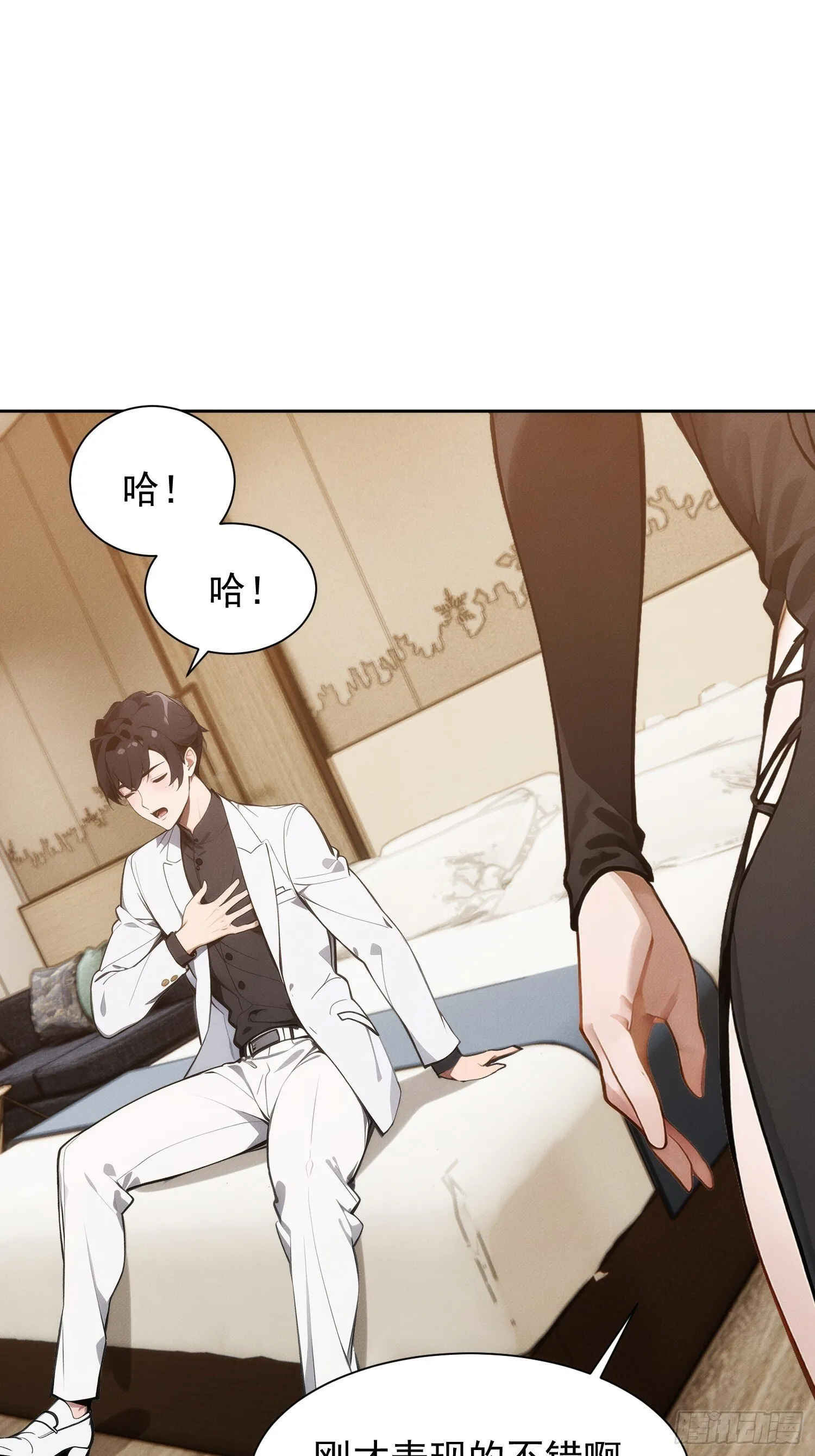 02 我的清白之身啊！13