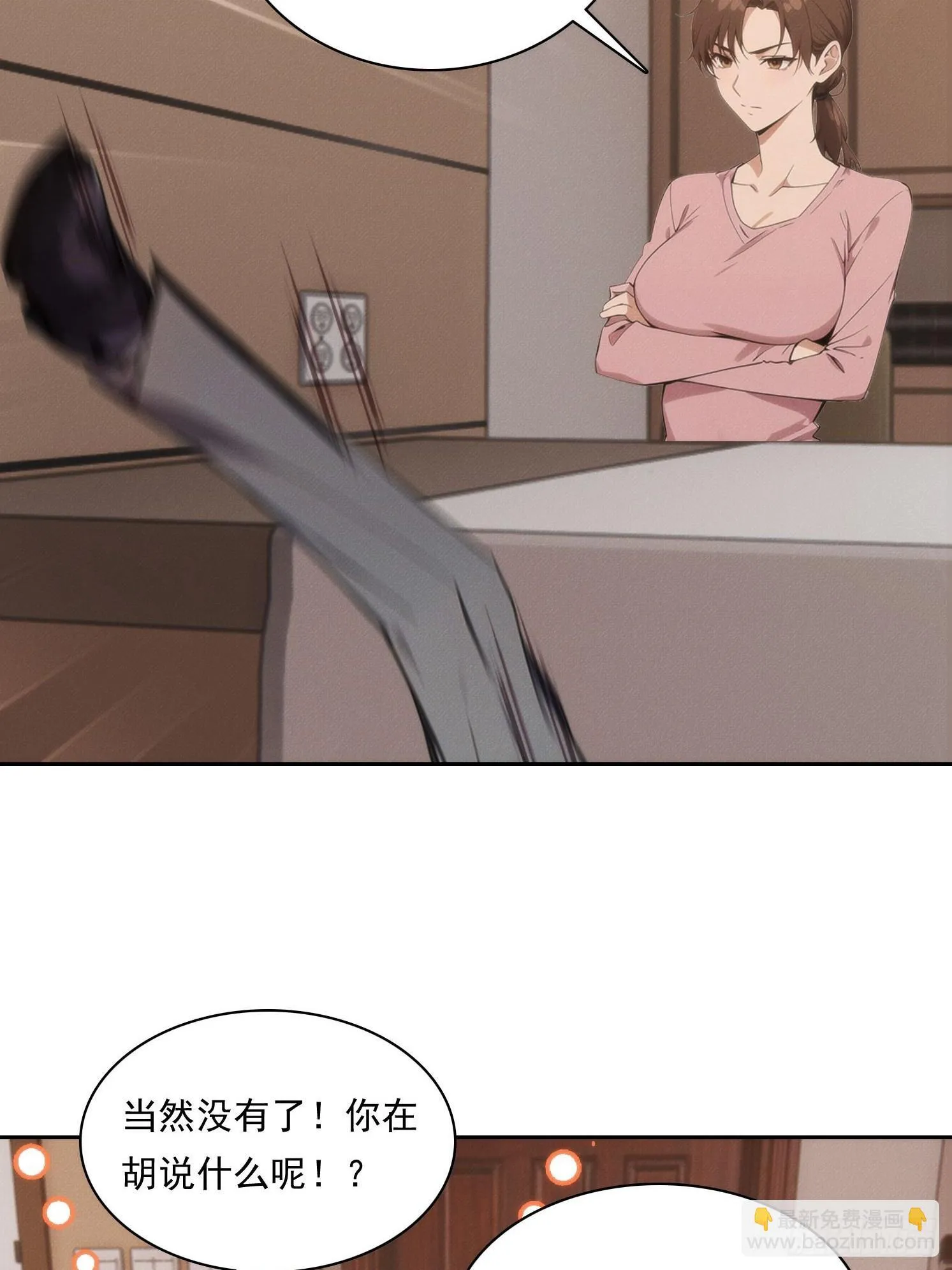 08 妹妹是个脑补怪42