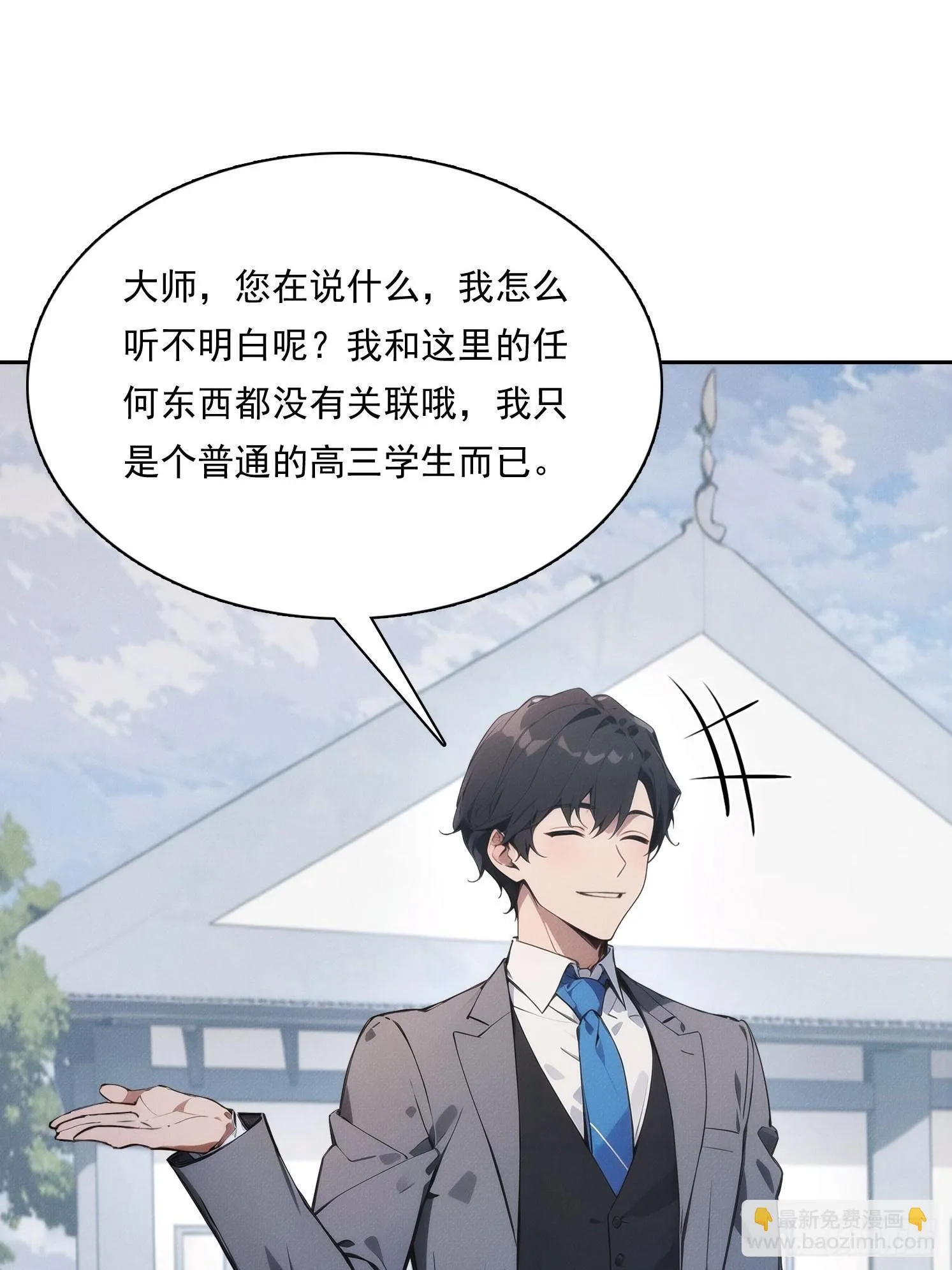 17 七星定灵盘2