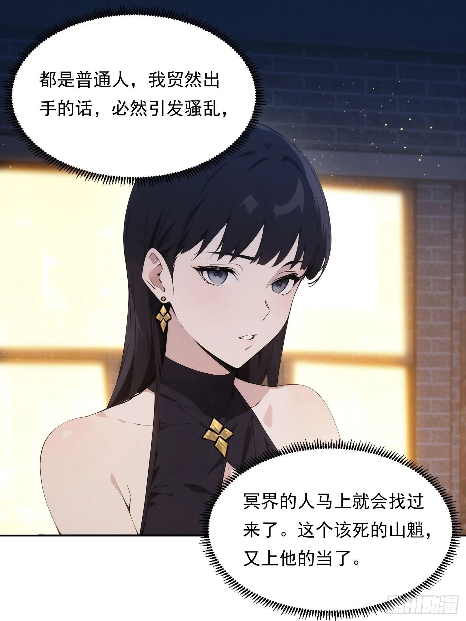 12 黑无常，暴走52